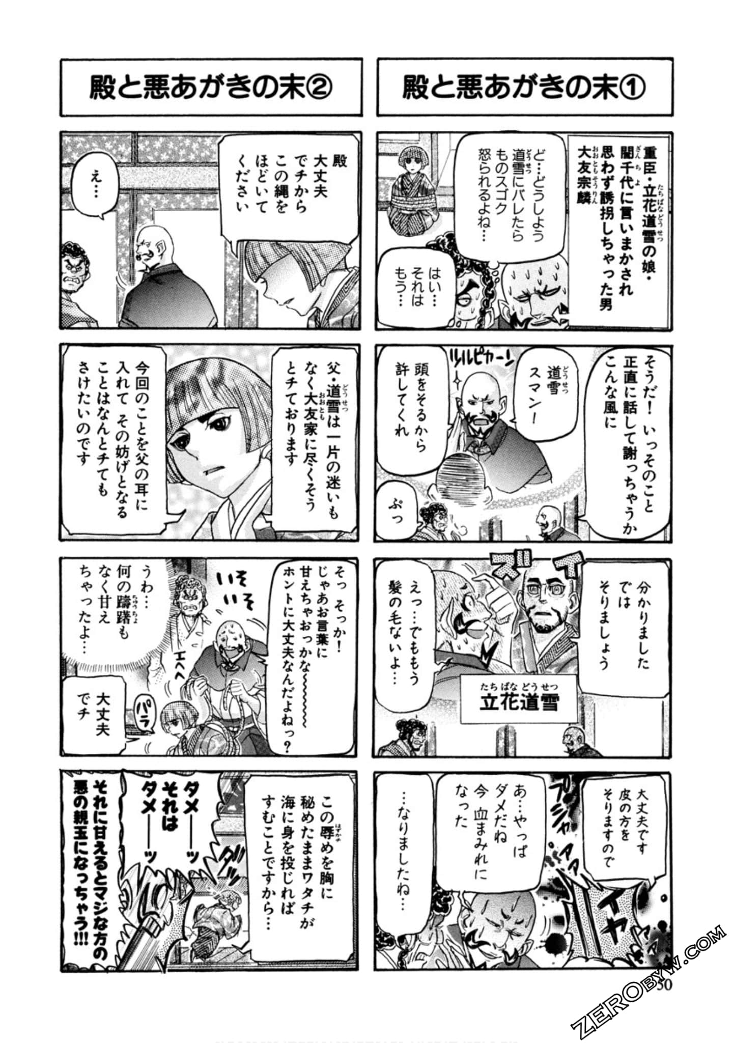 Page 53