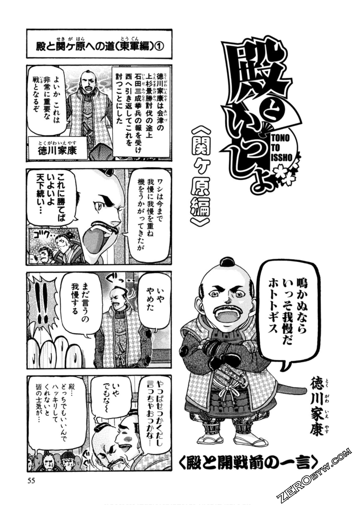 Page 58