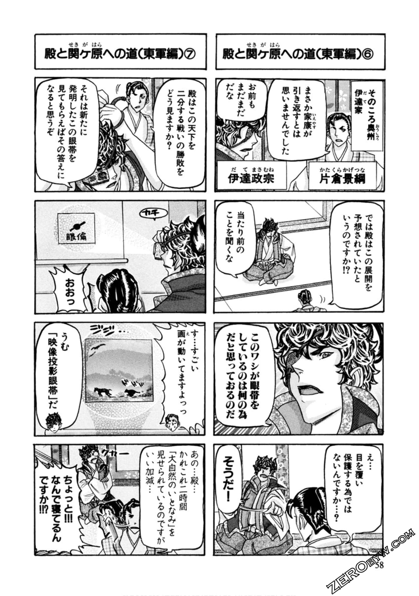 Page 61