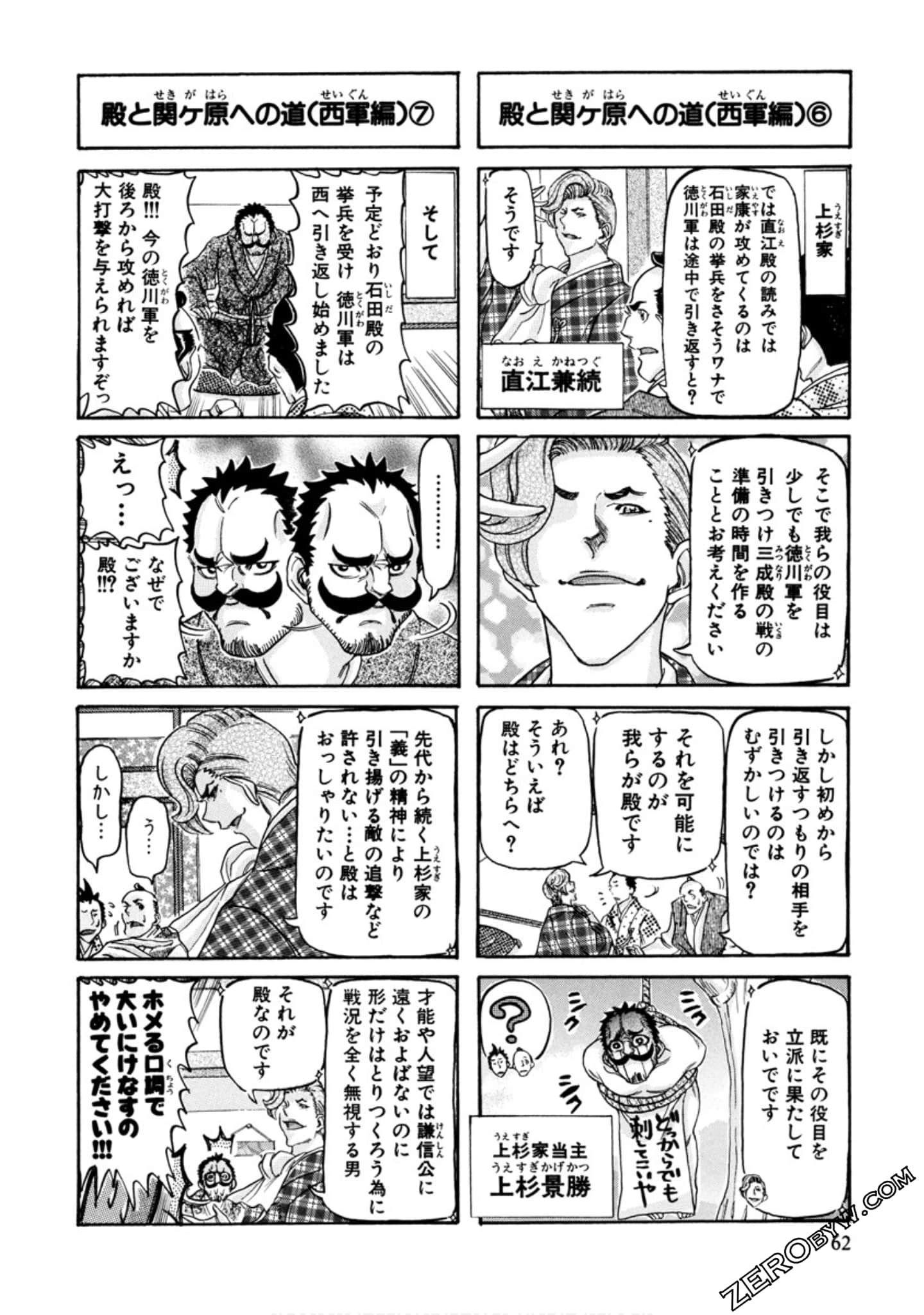 Page 65