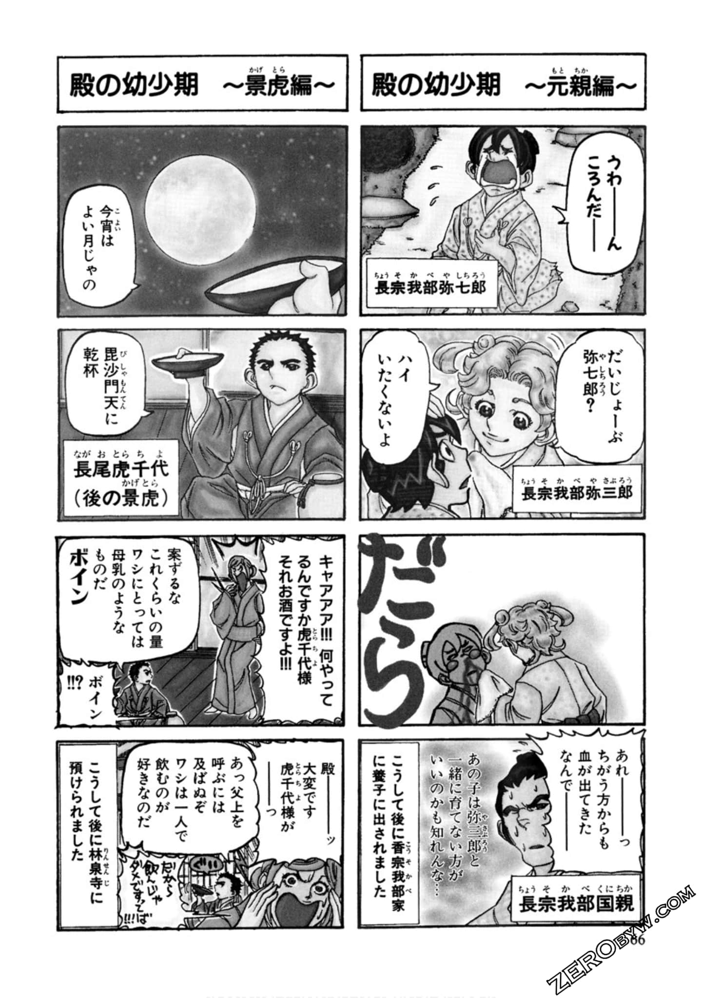 Page 69