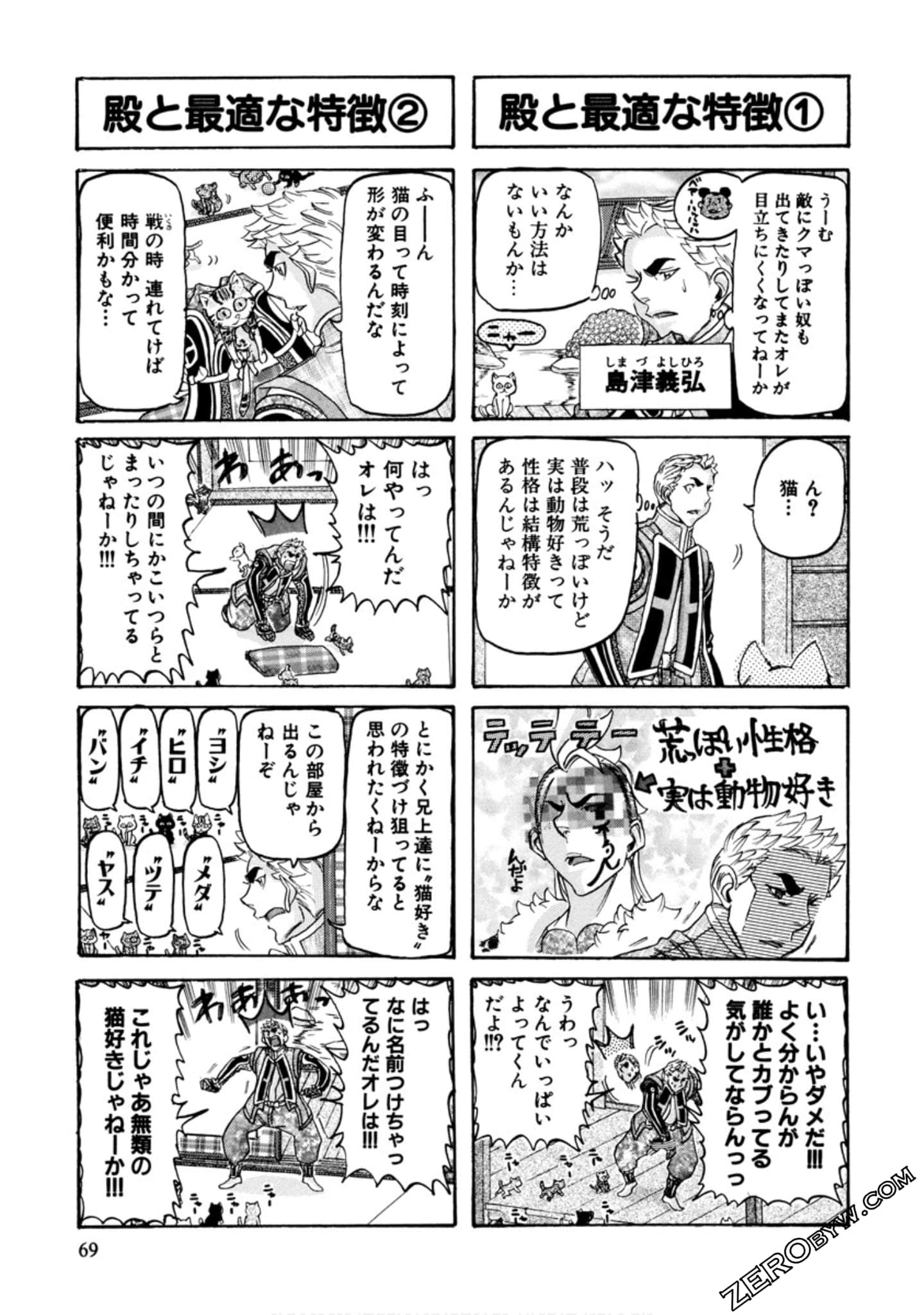 Page 72