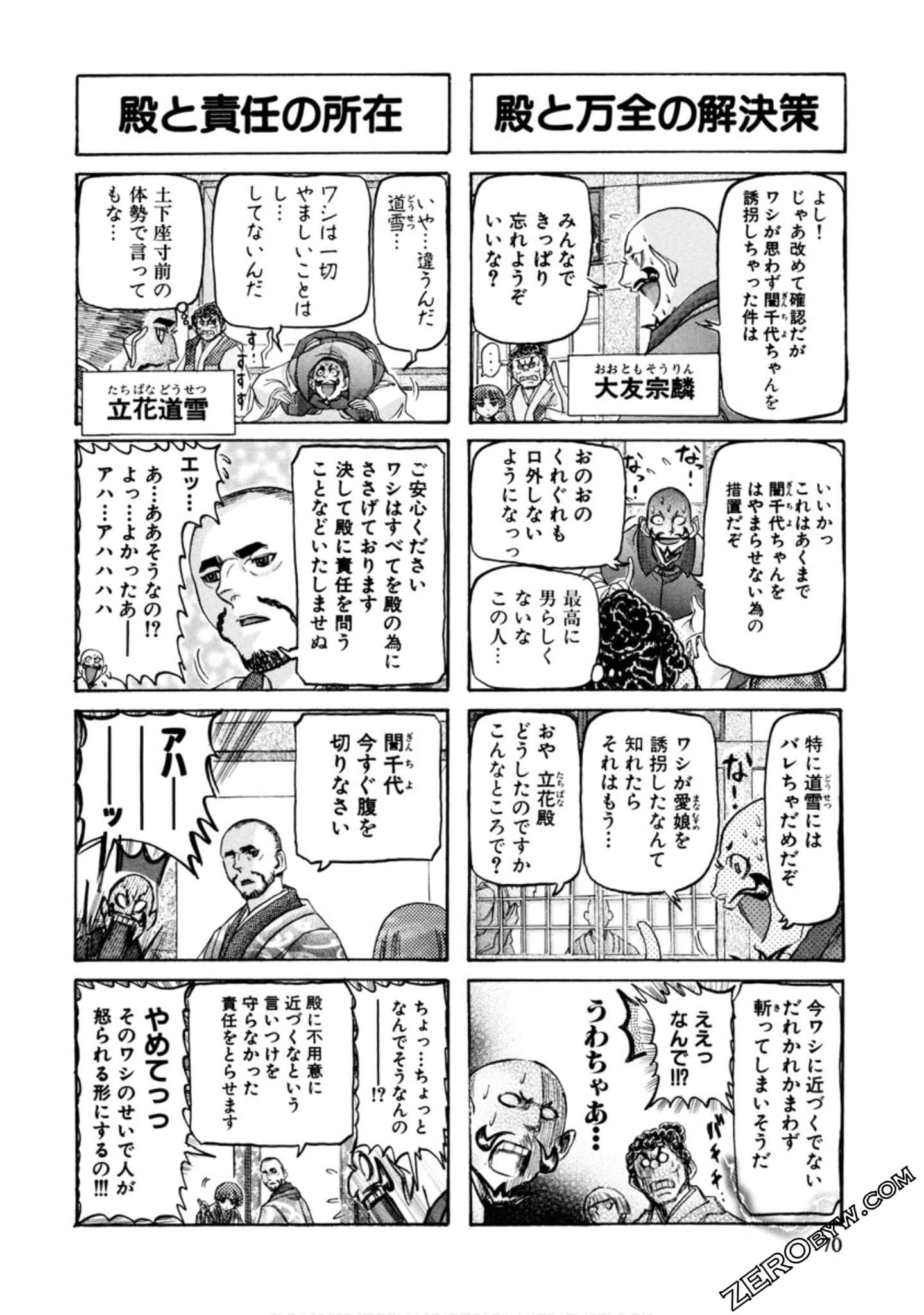 Page 73