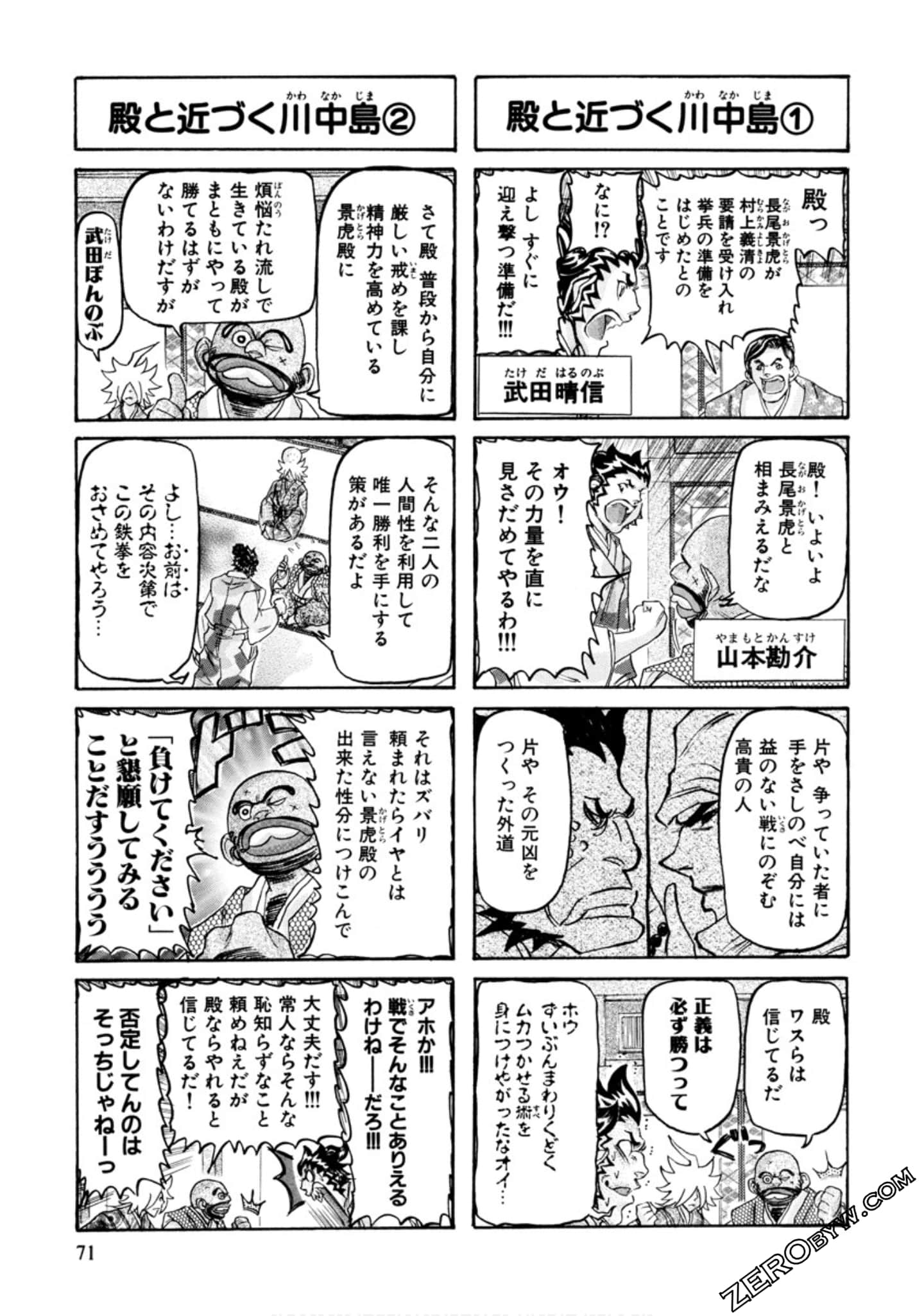 Page 74