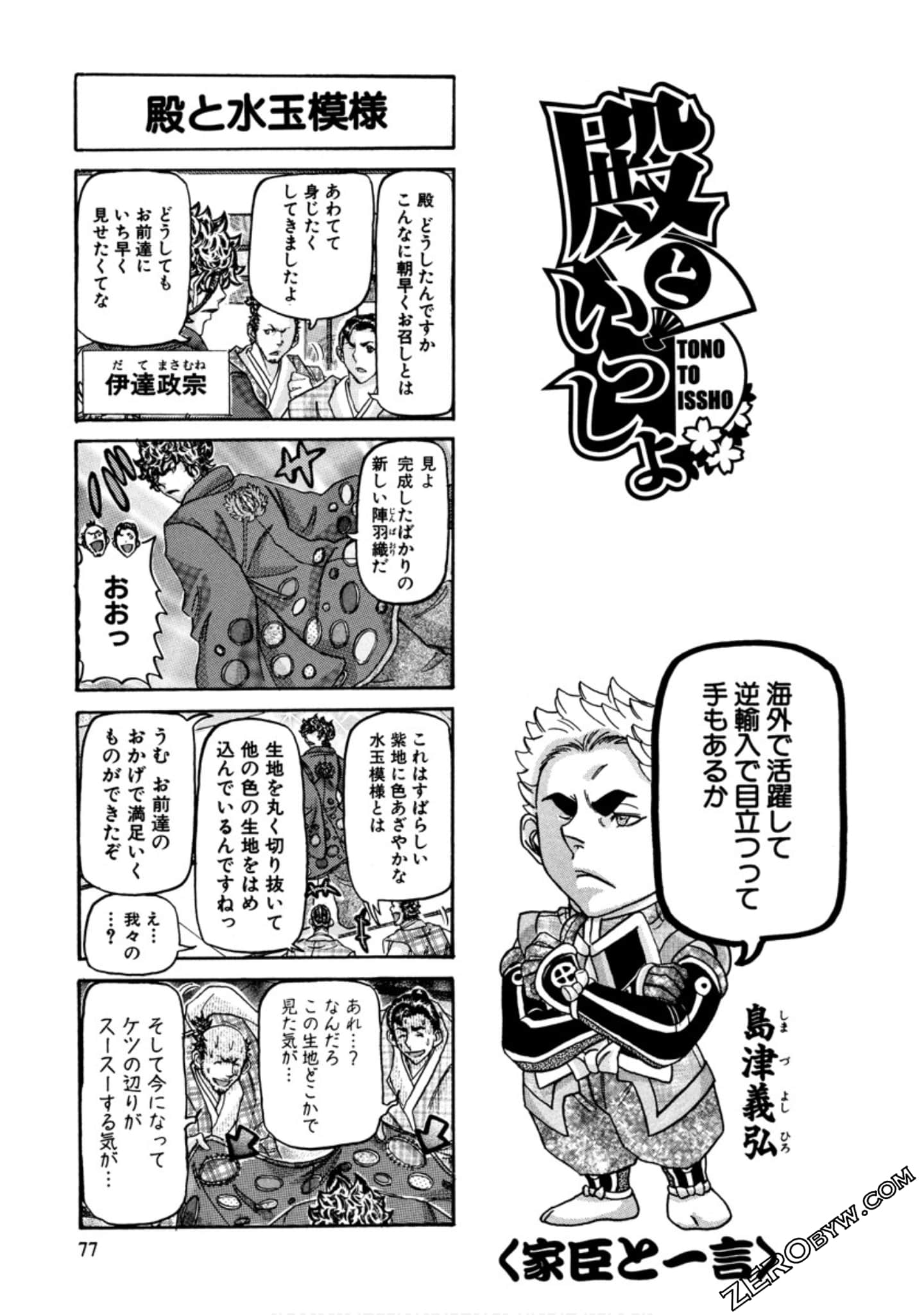 Page 80