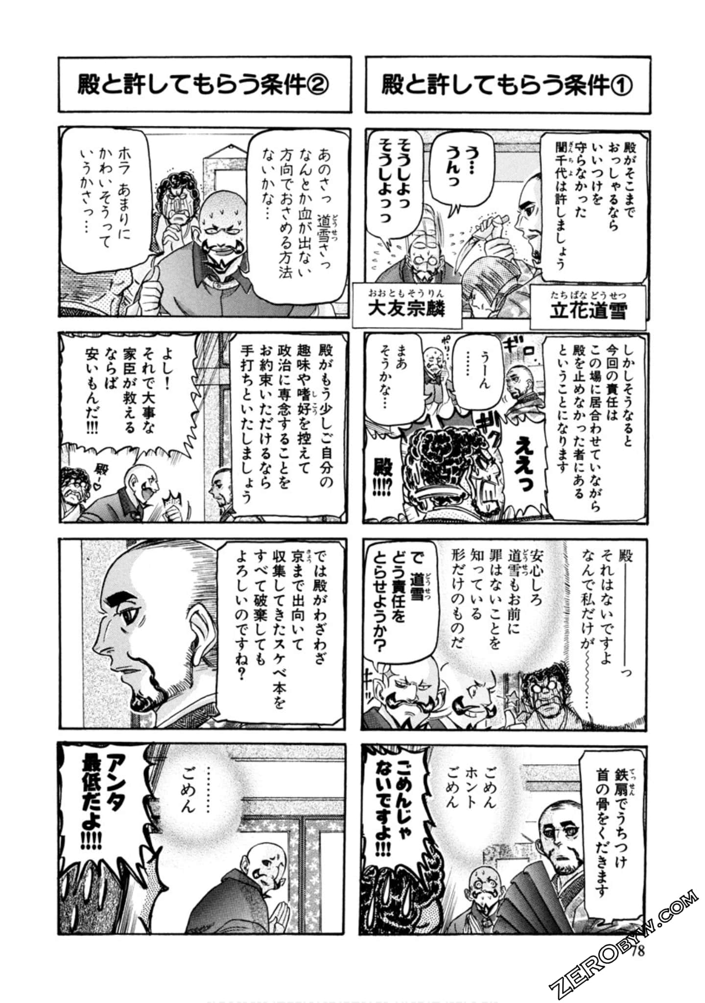 Page 81