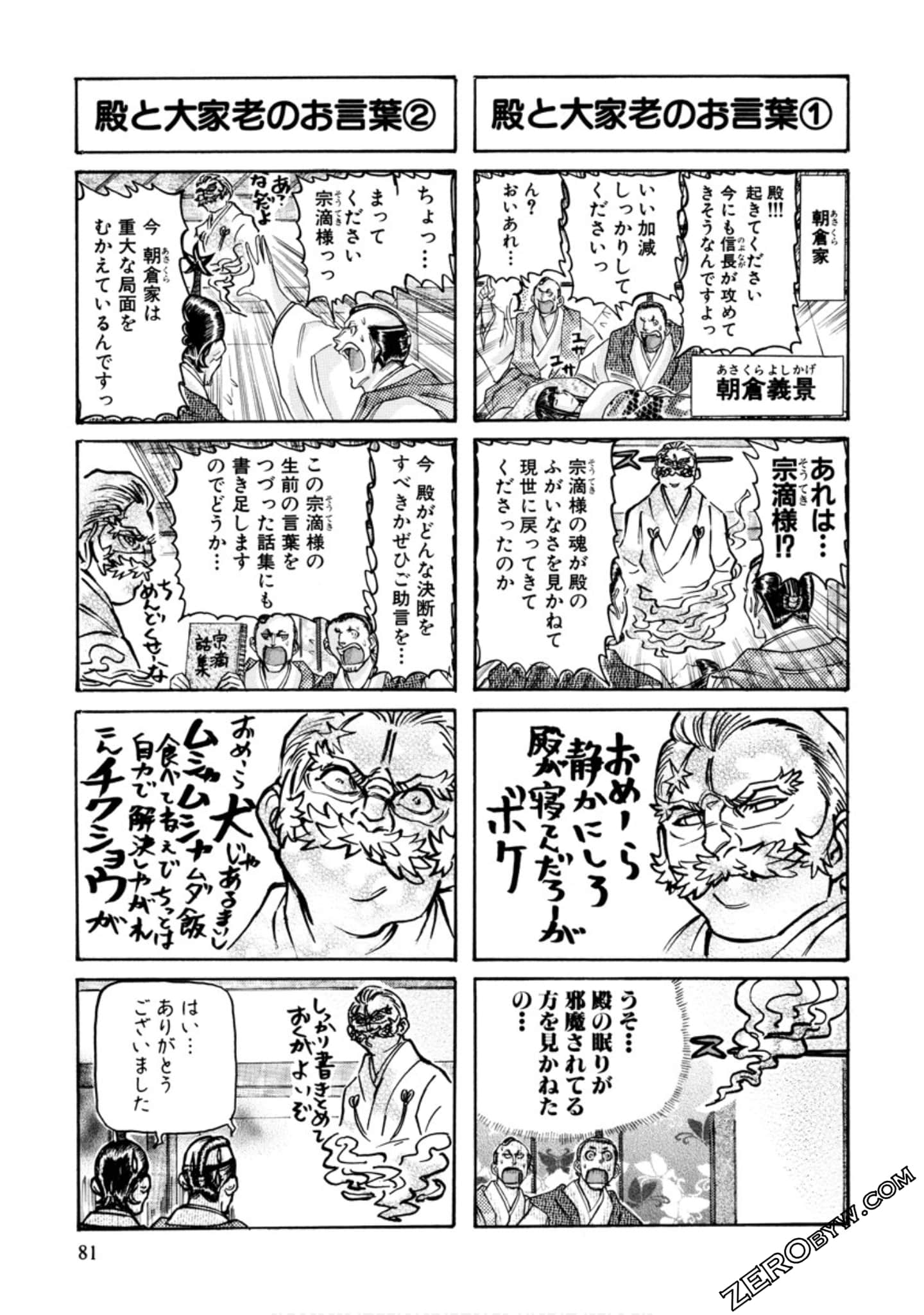 Page 84