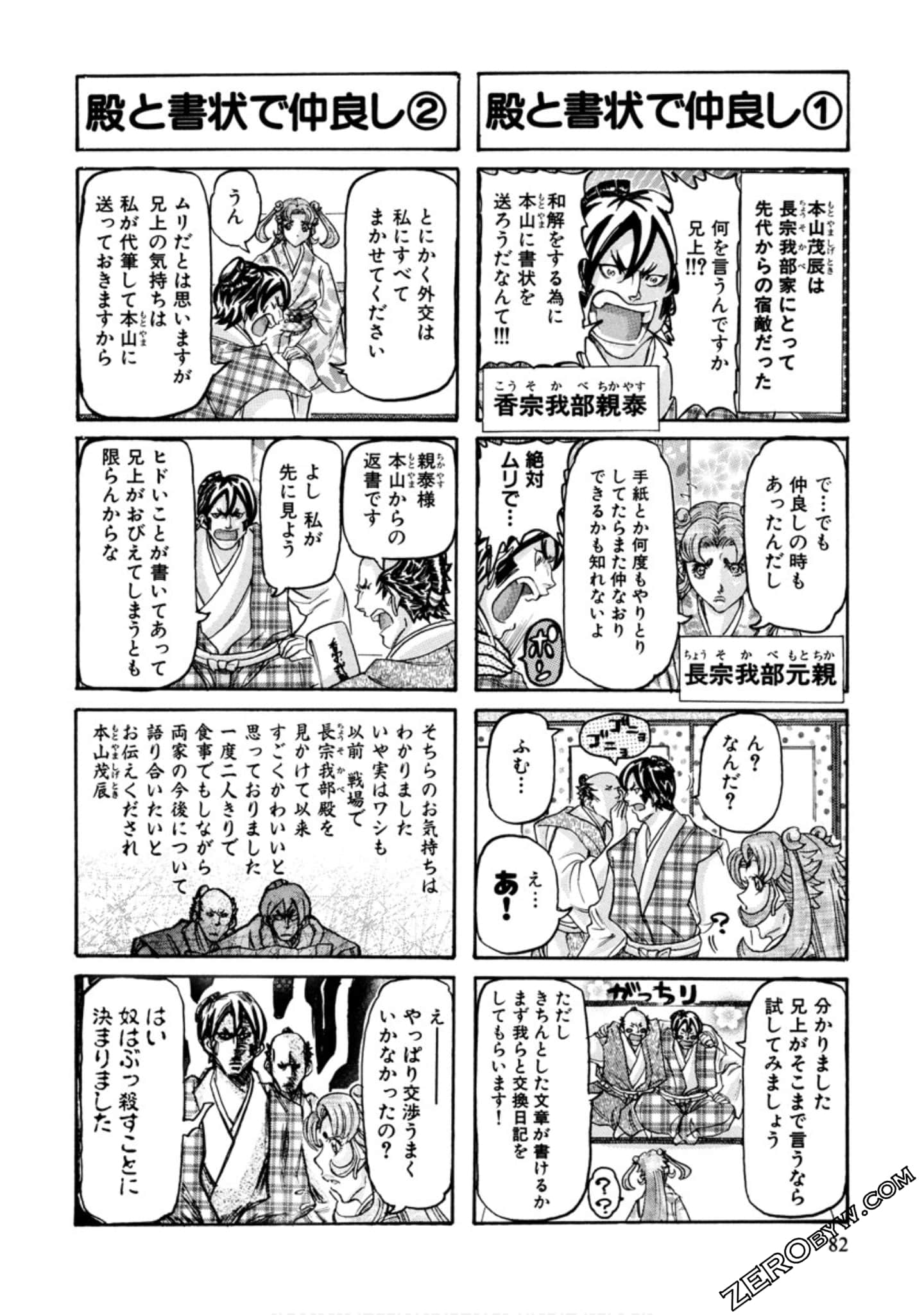 Page 85