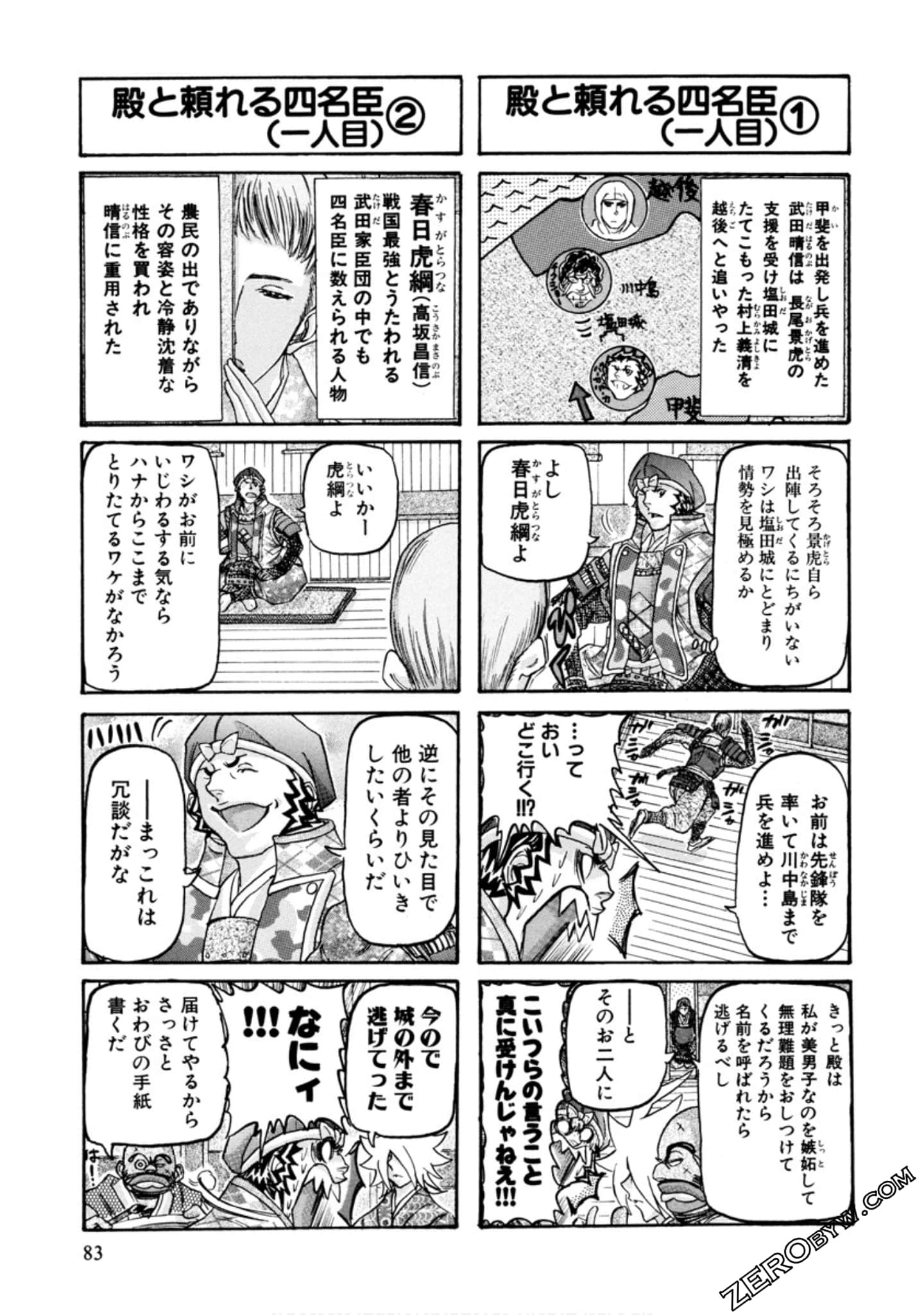 Page 86