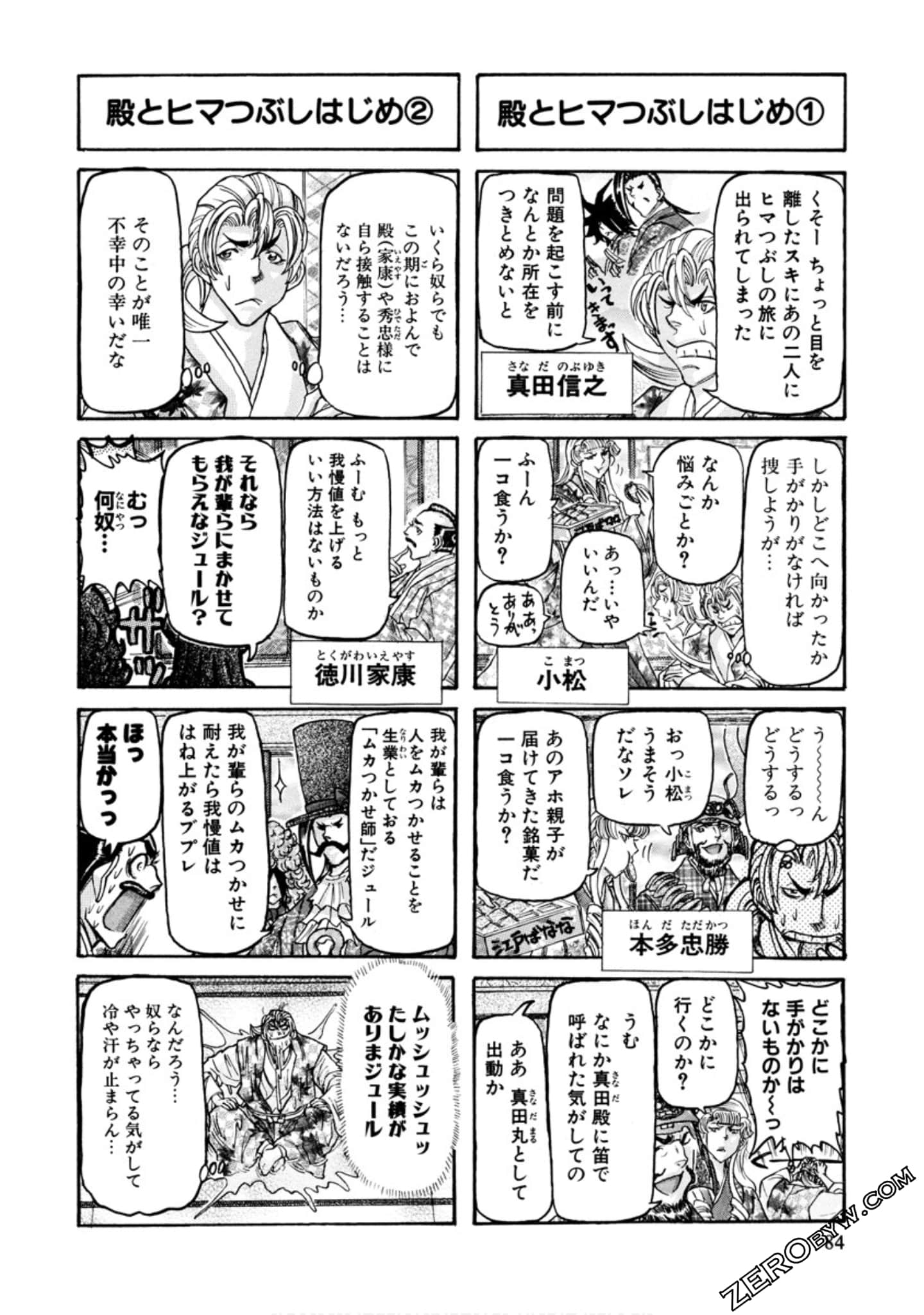 Page 87