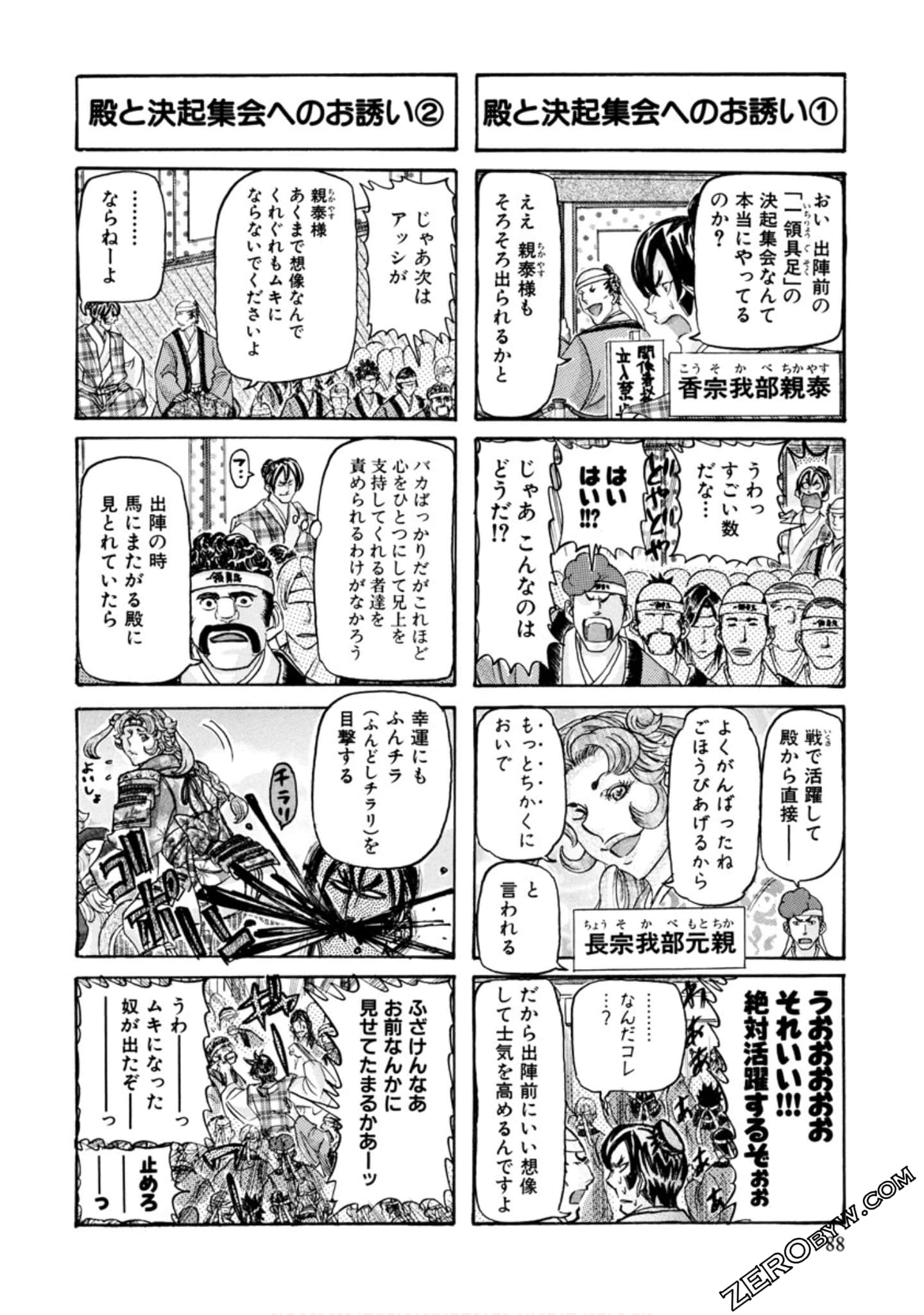 Page 91