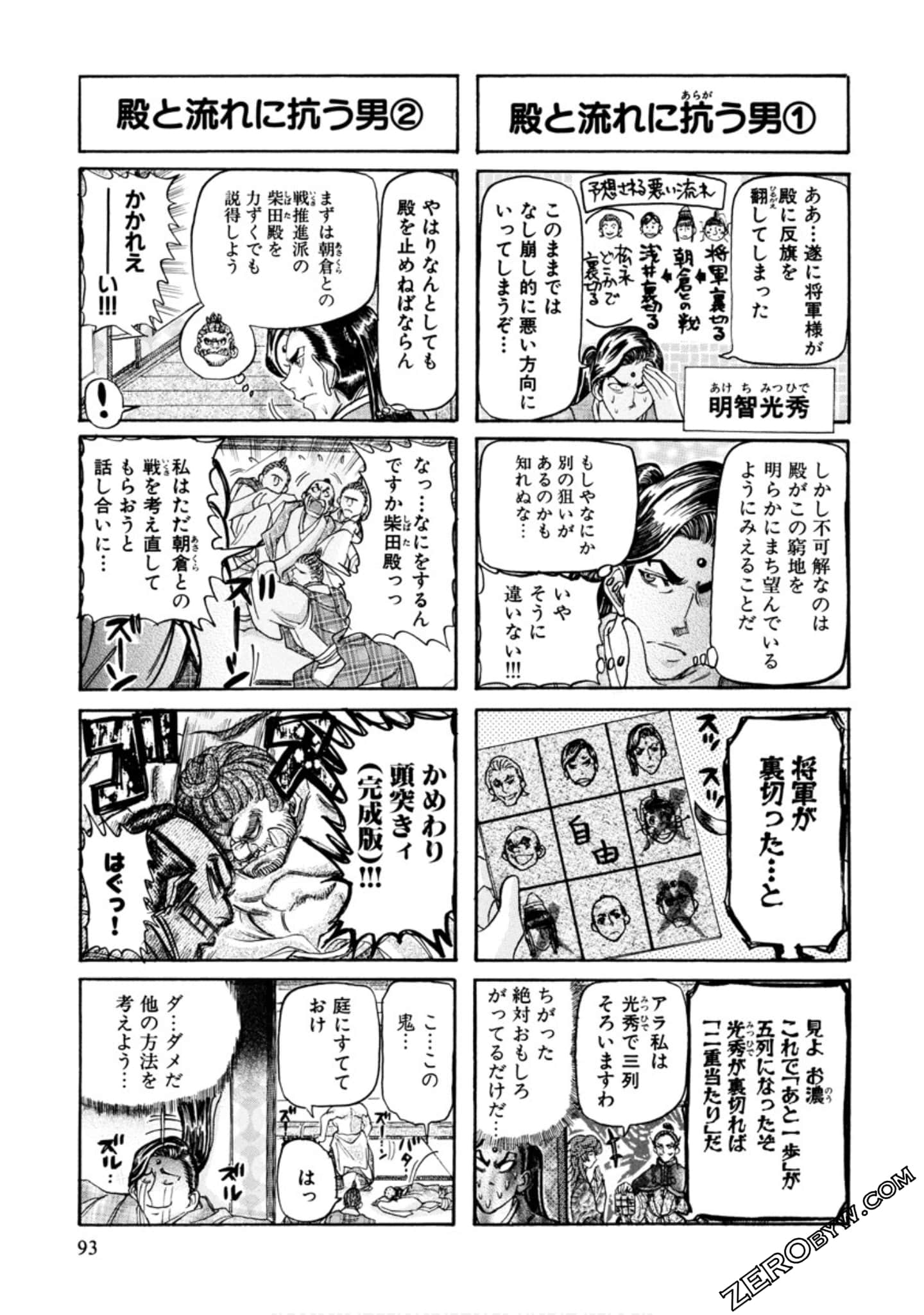 Page 96