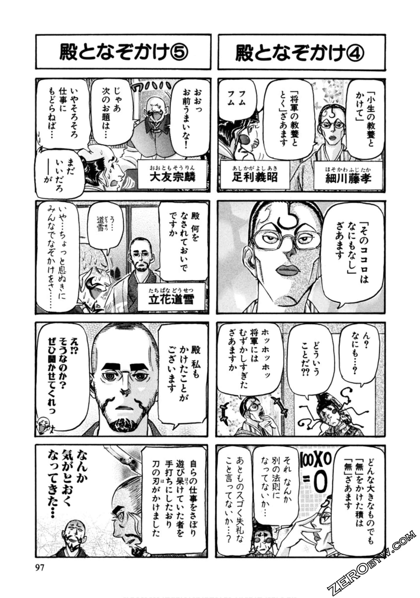 Page 100