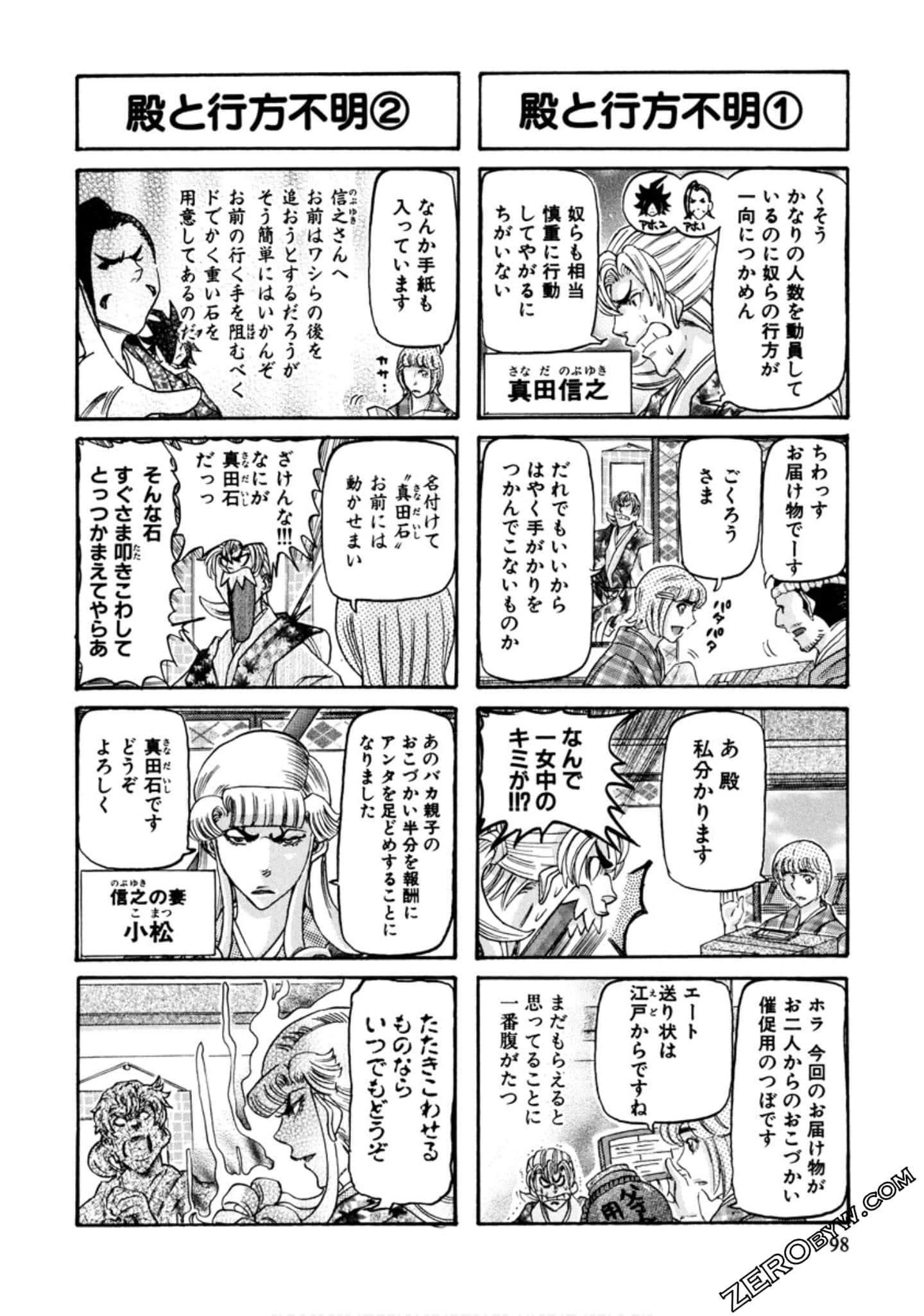 Page 101