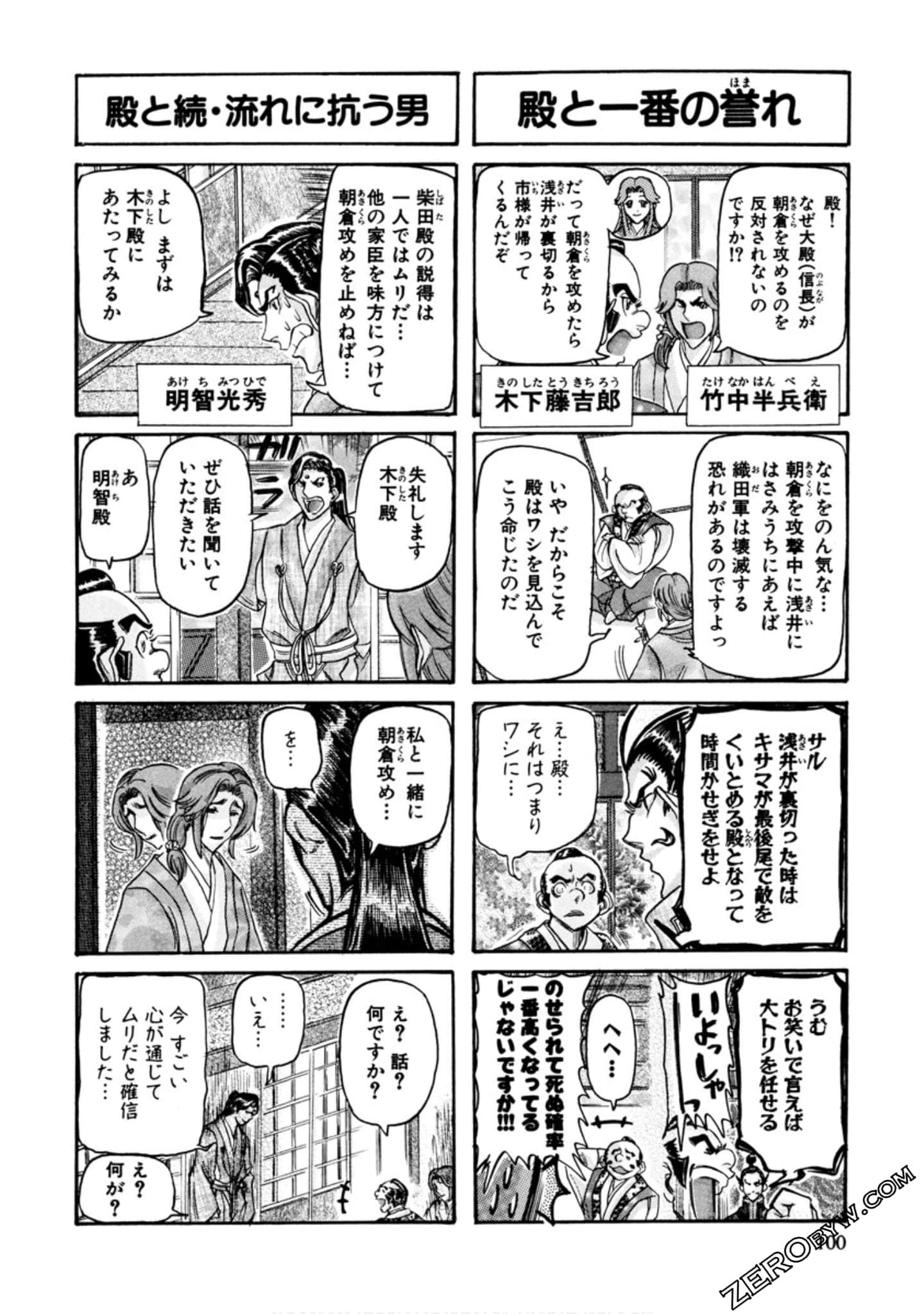 Page 103