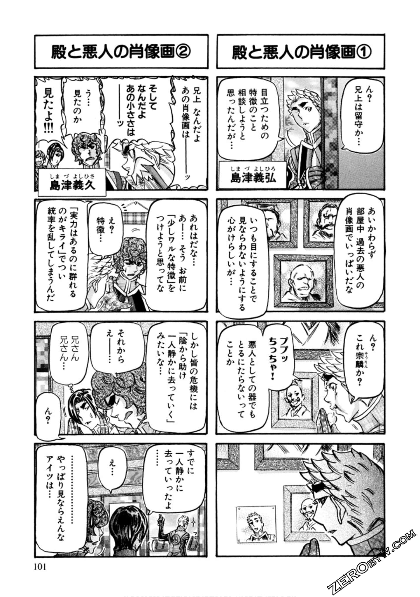 Page 104