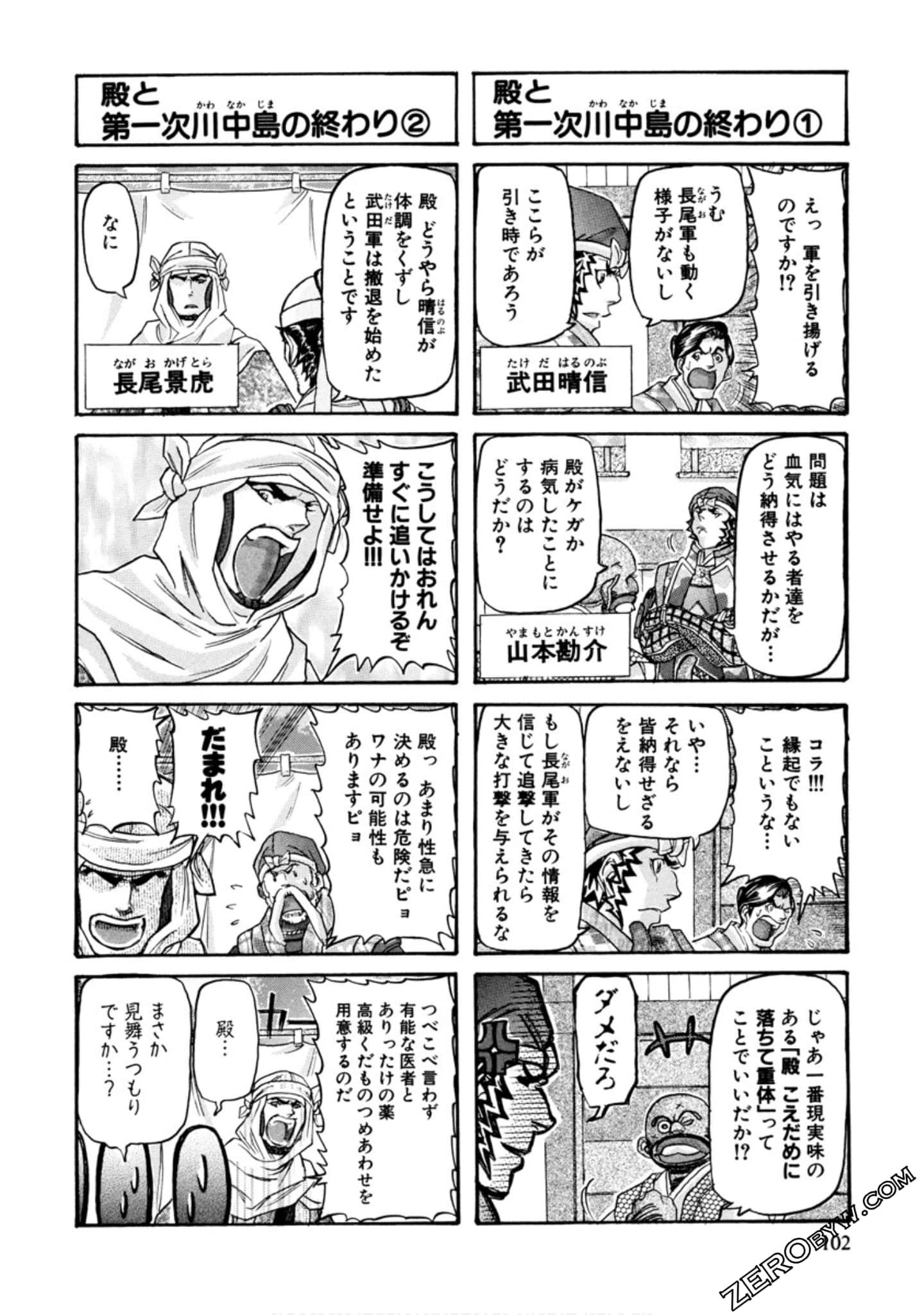 Page 105
