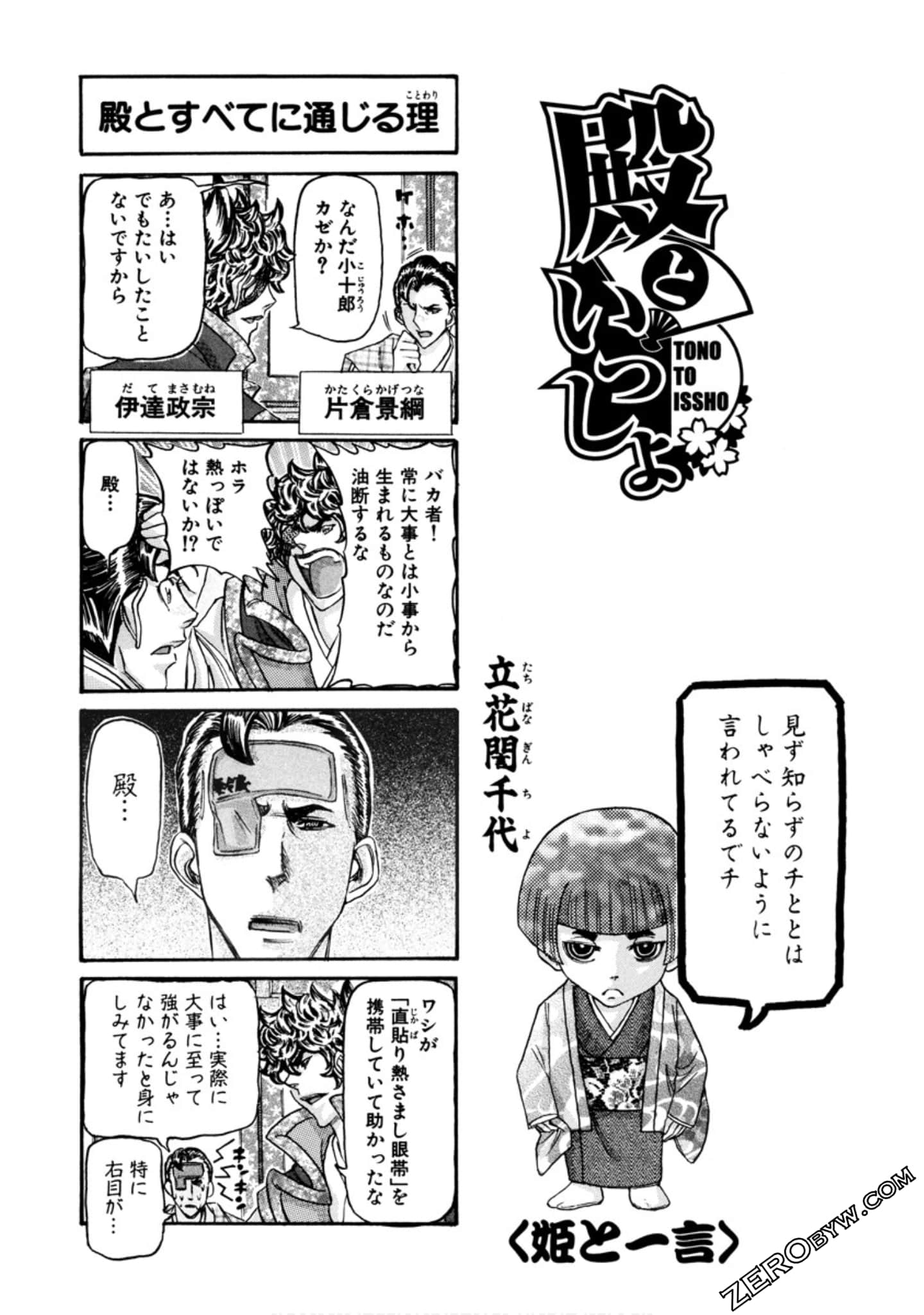 Page 108