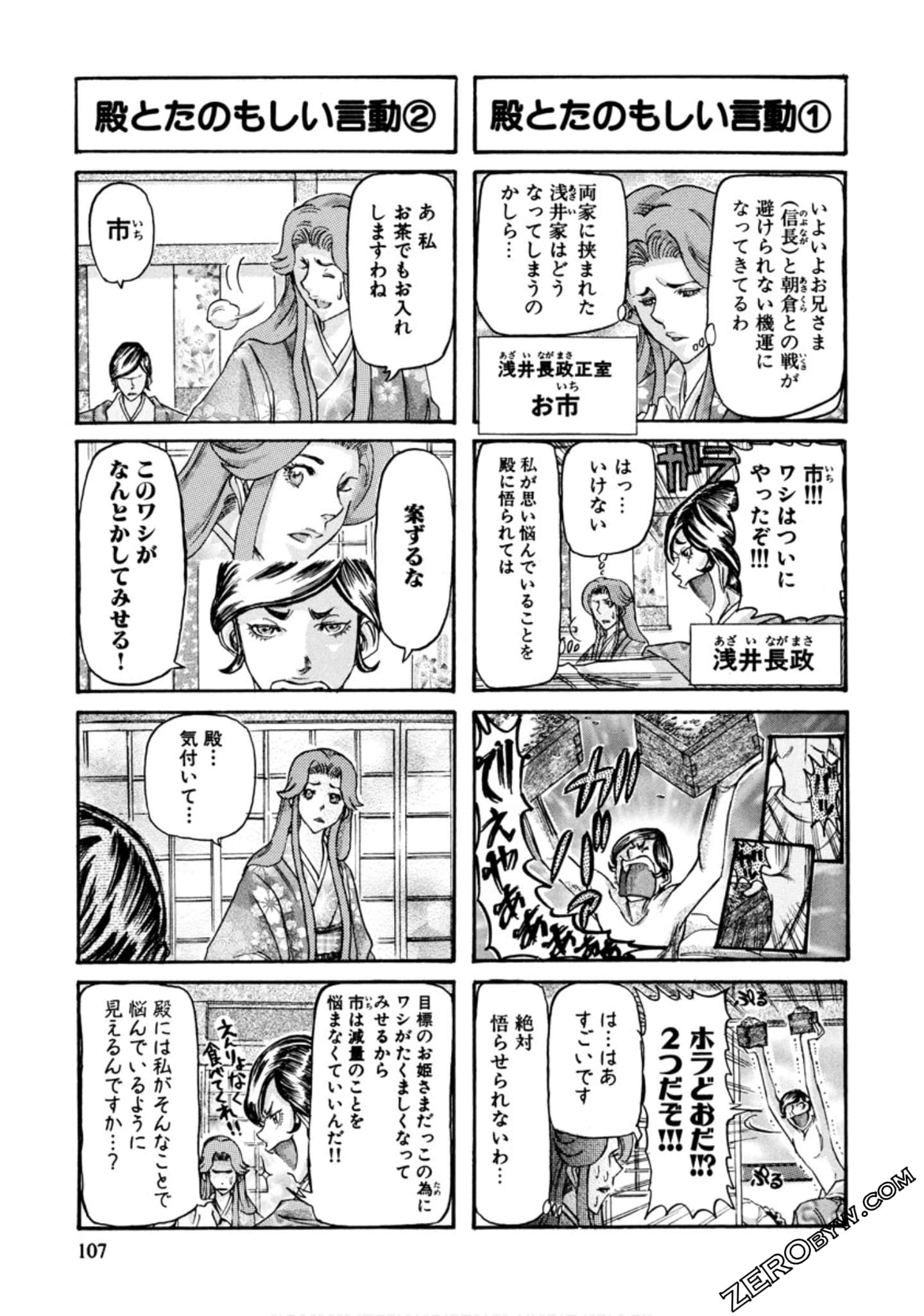 Page 110