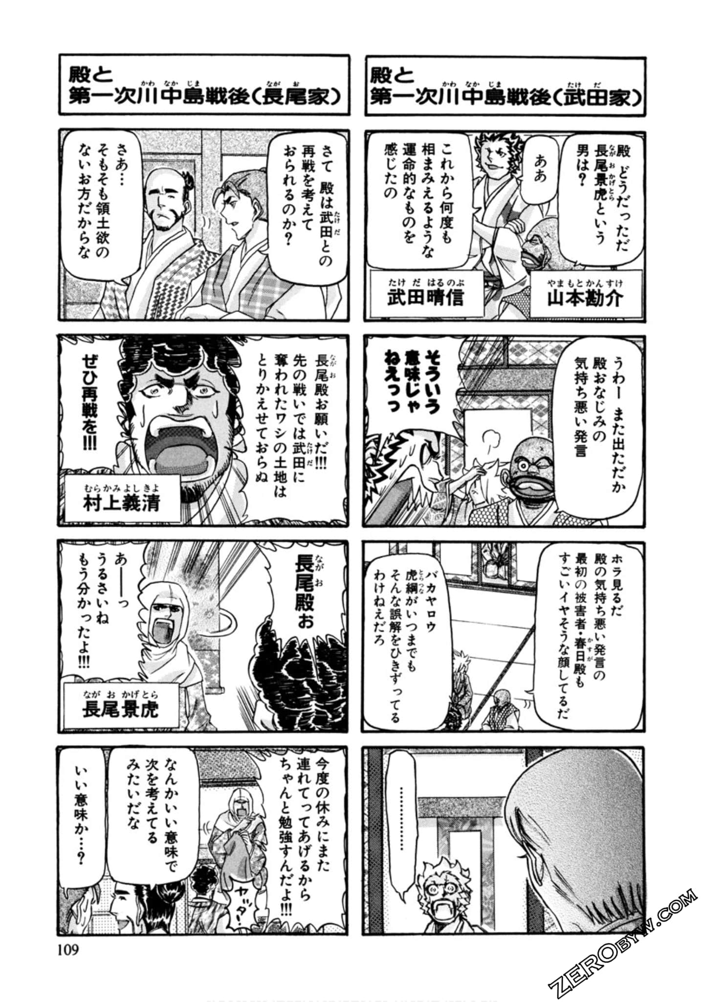 Page 112