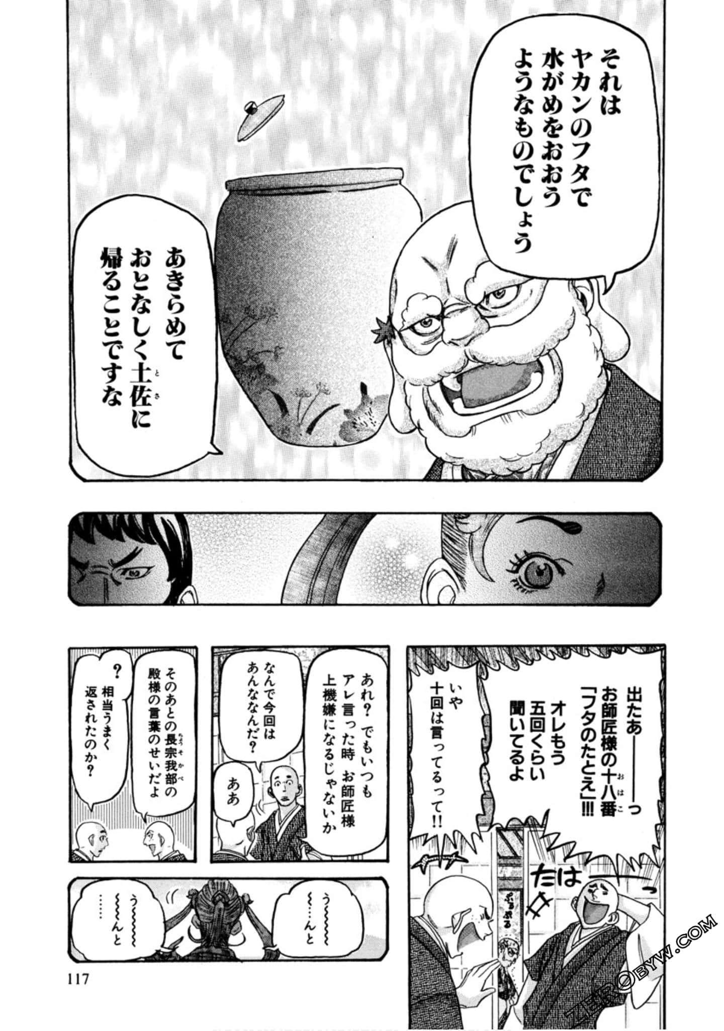 Page 120