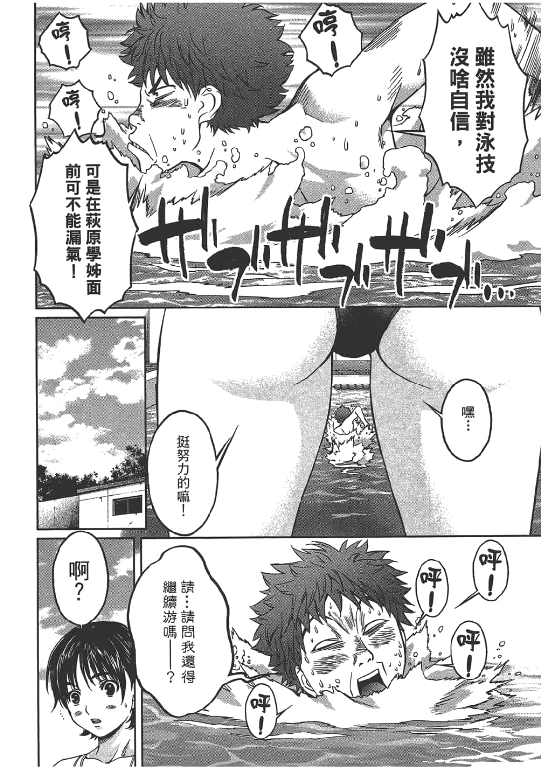 Page 72