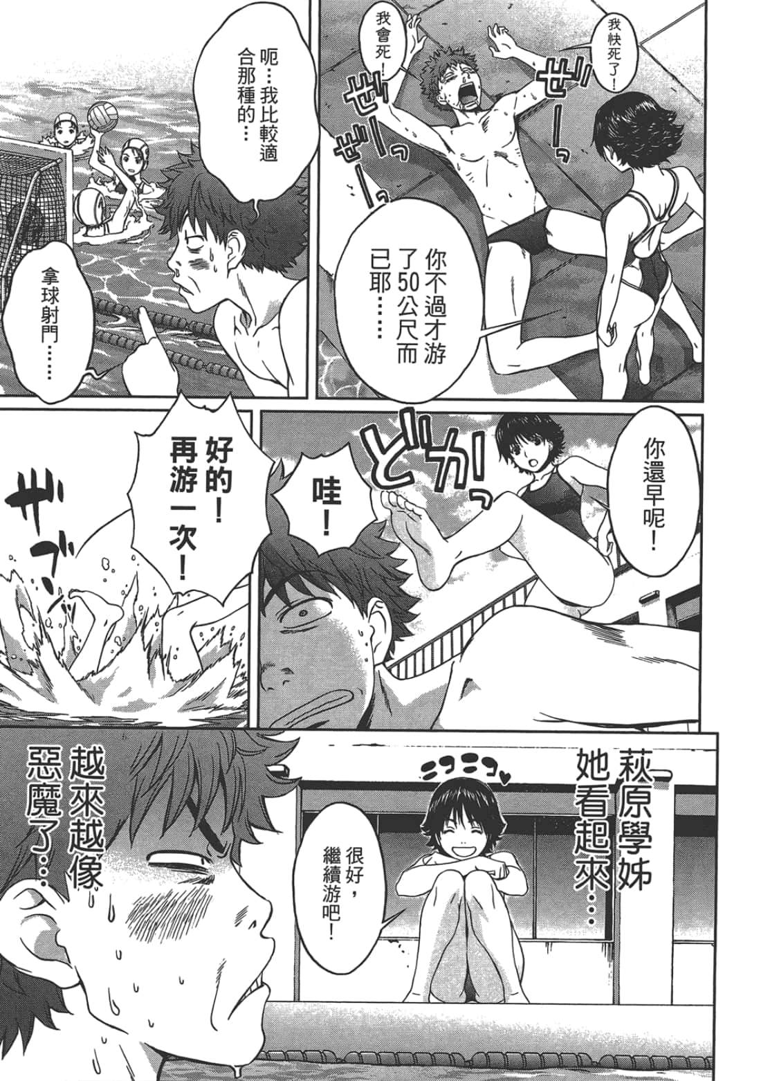 Page 73