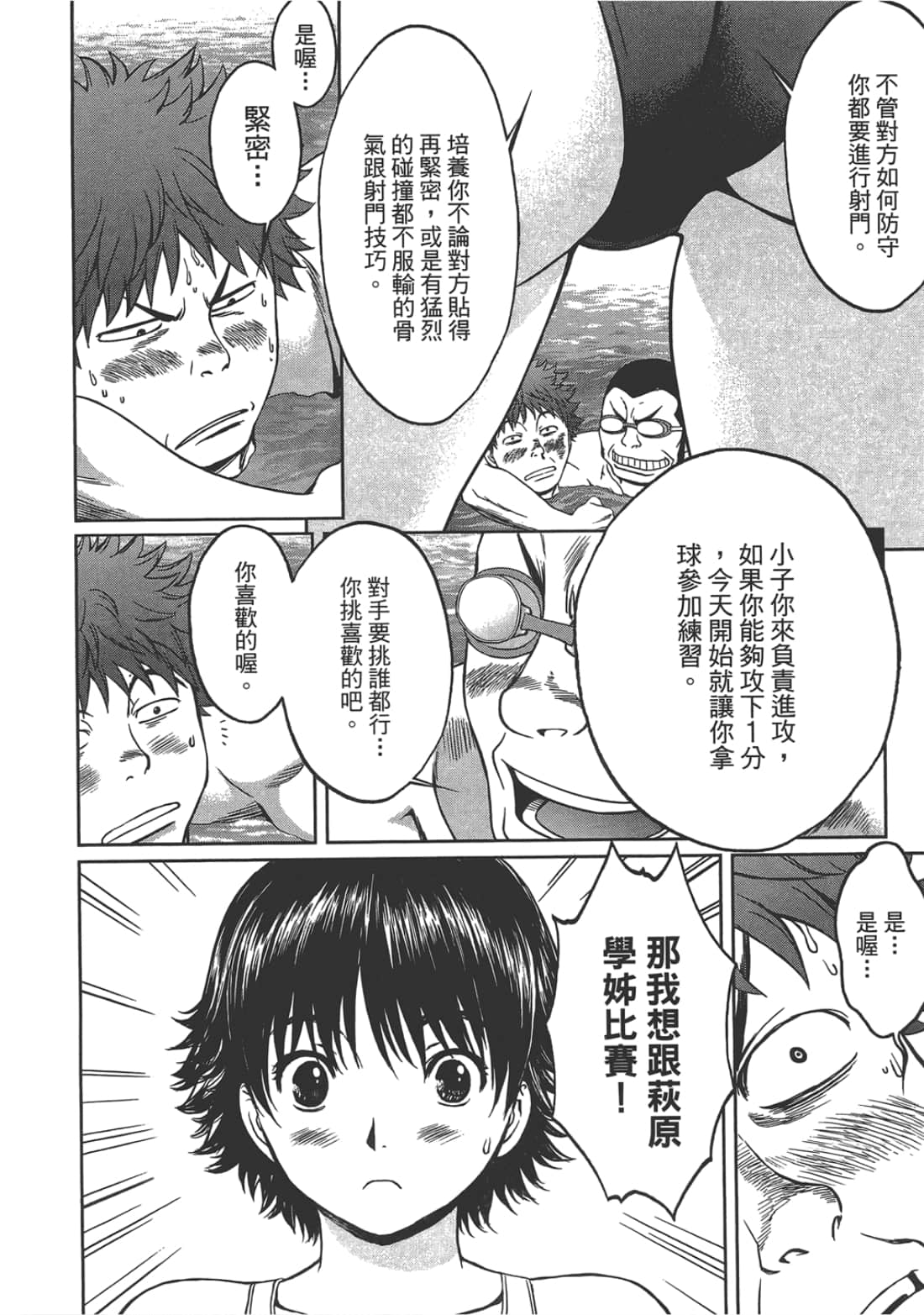 Page 76