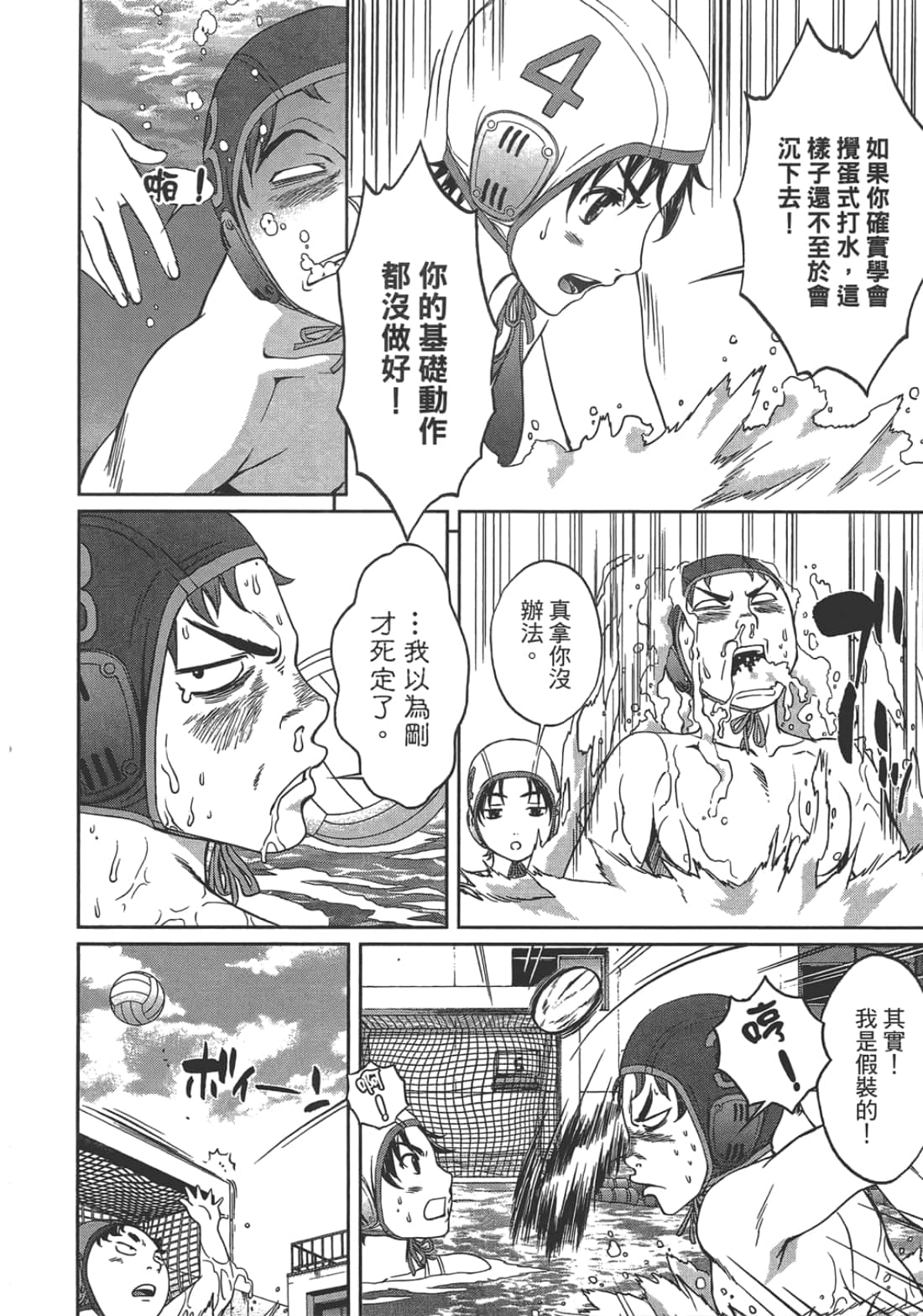 Page 80