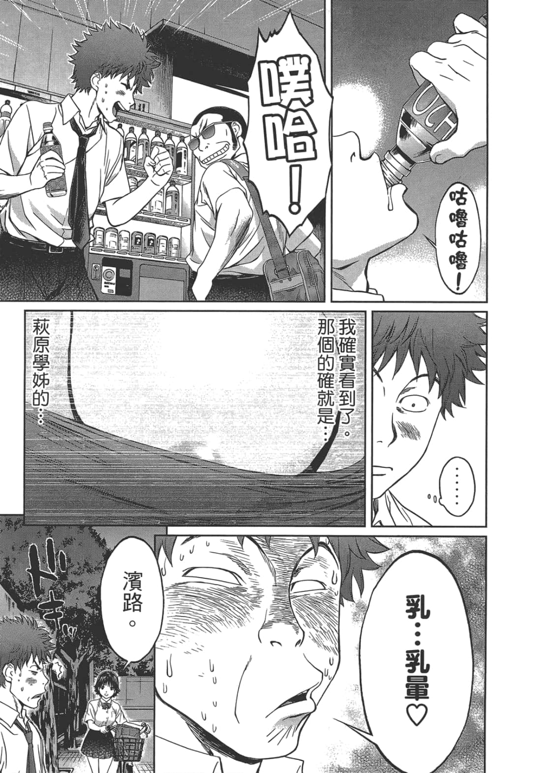 Page 87