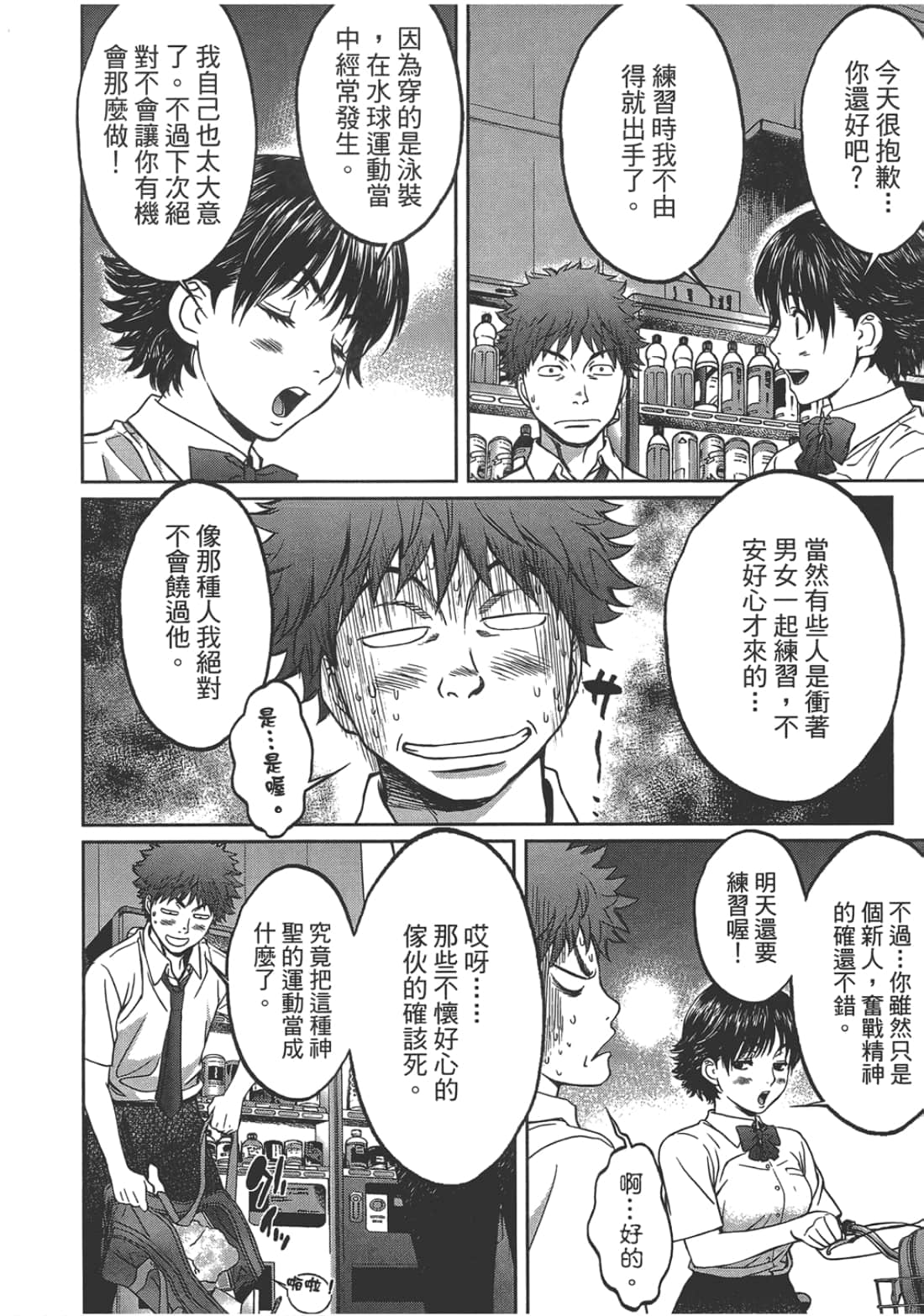 Page 88