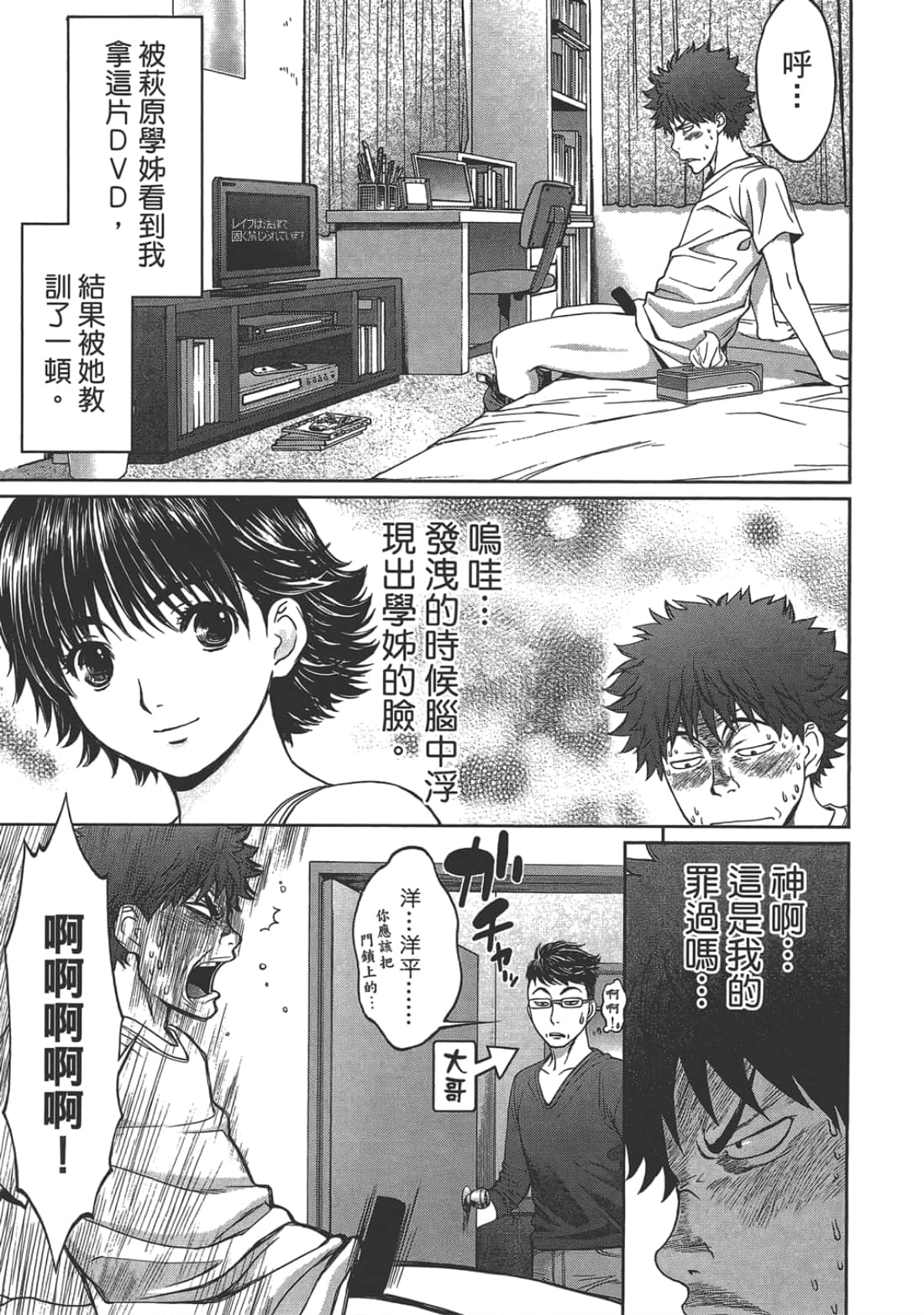 Page 93