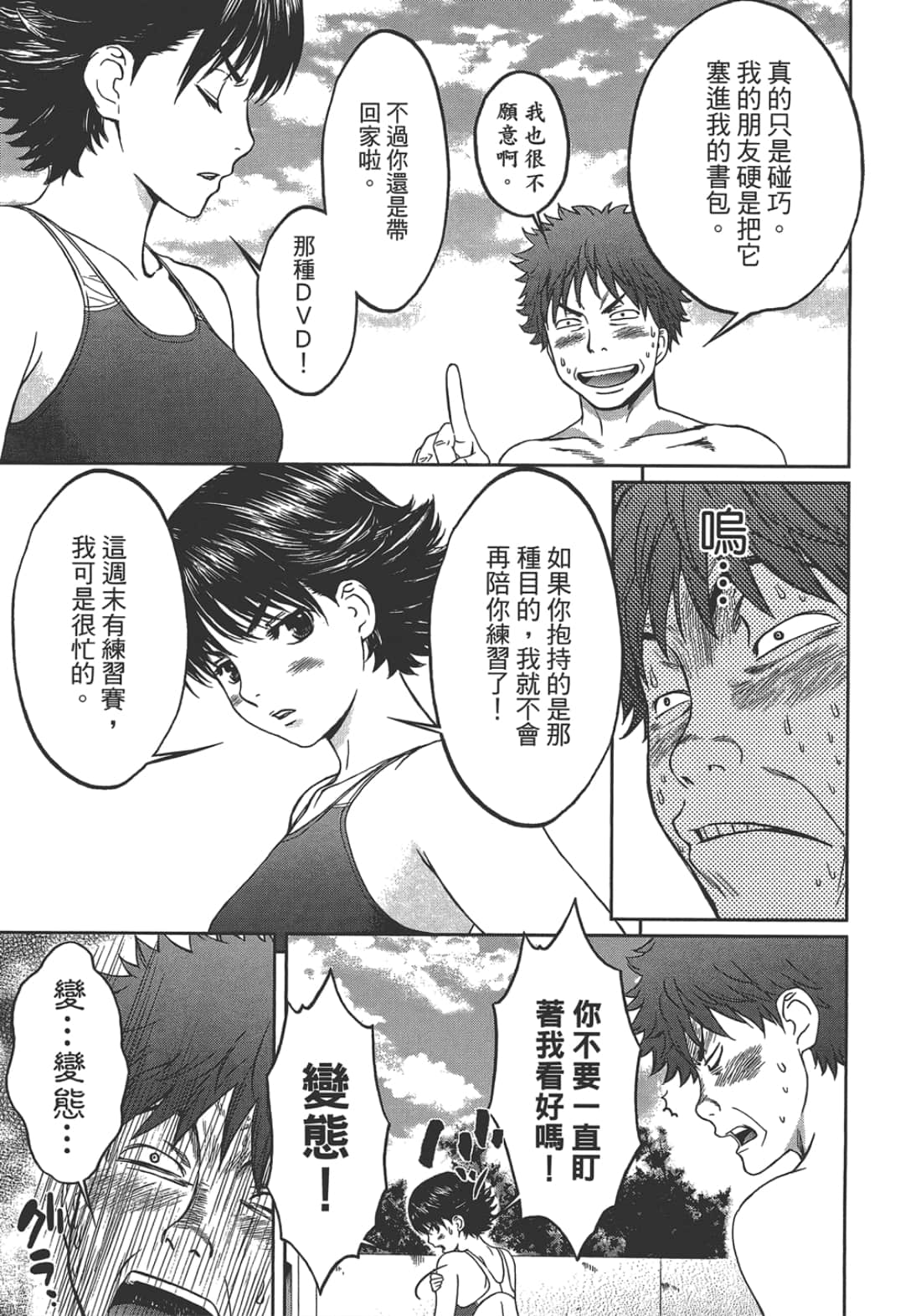 Page 99