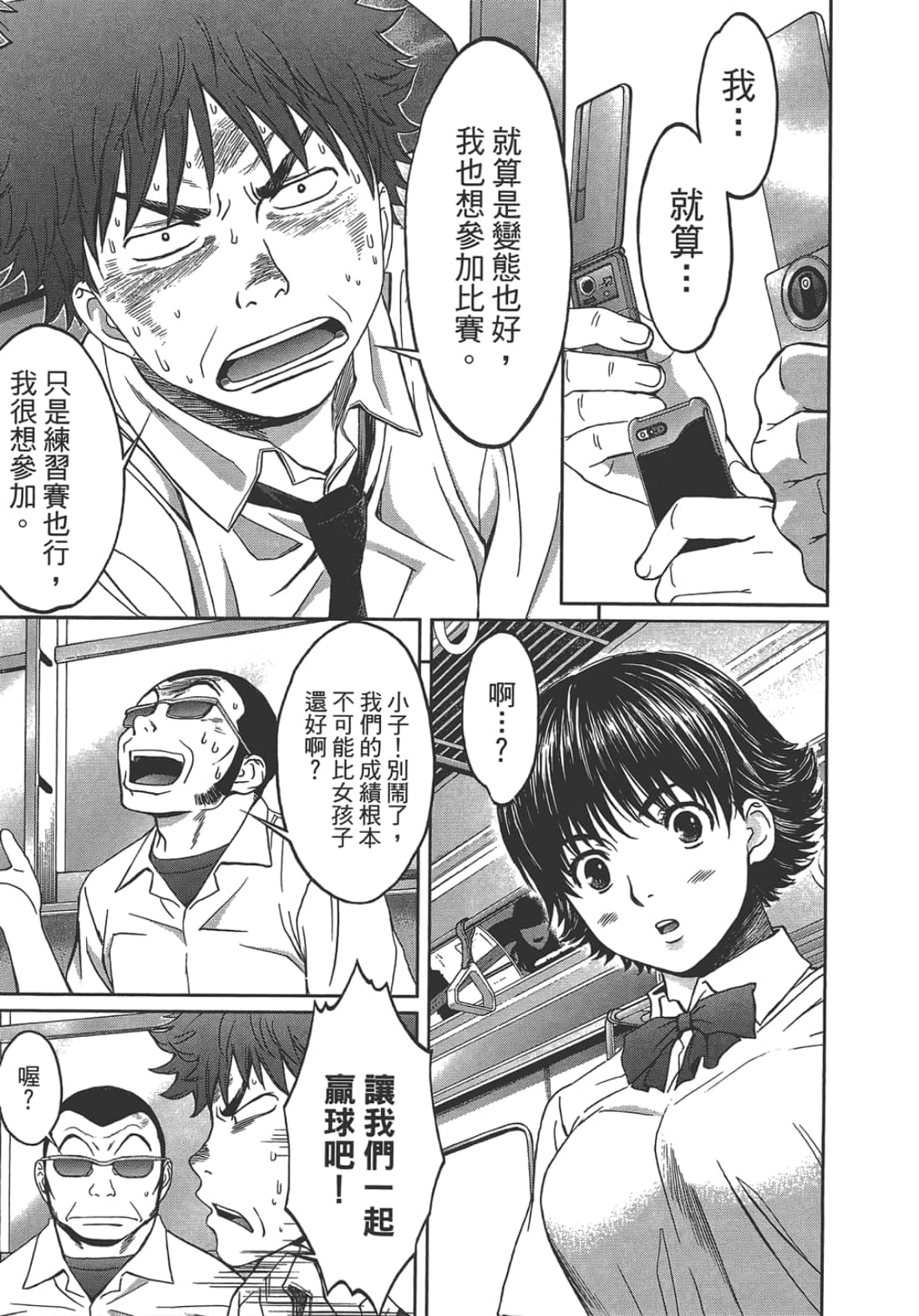 Page 119