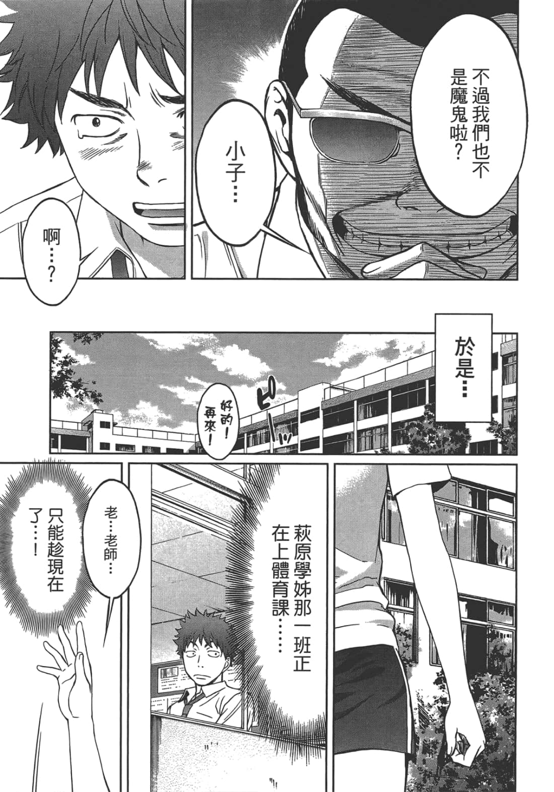 Page 133
