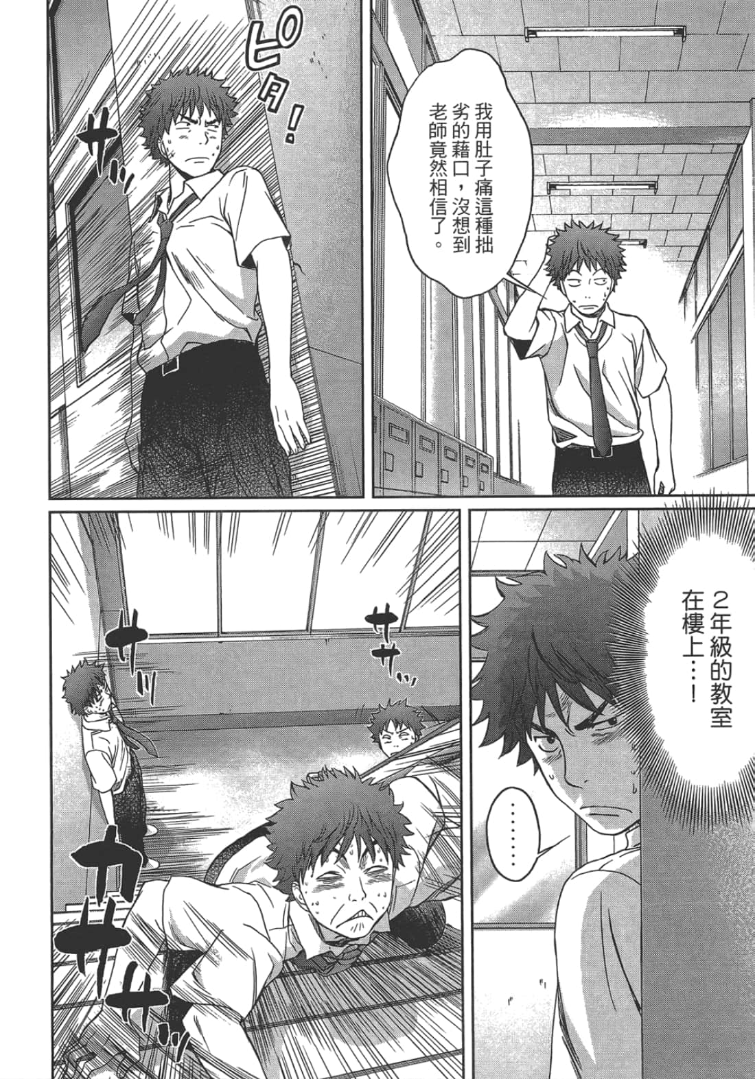 Page 134