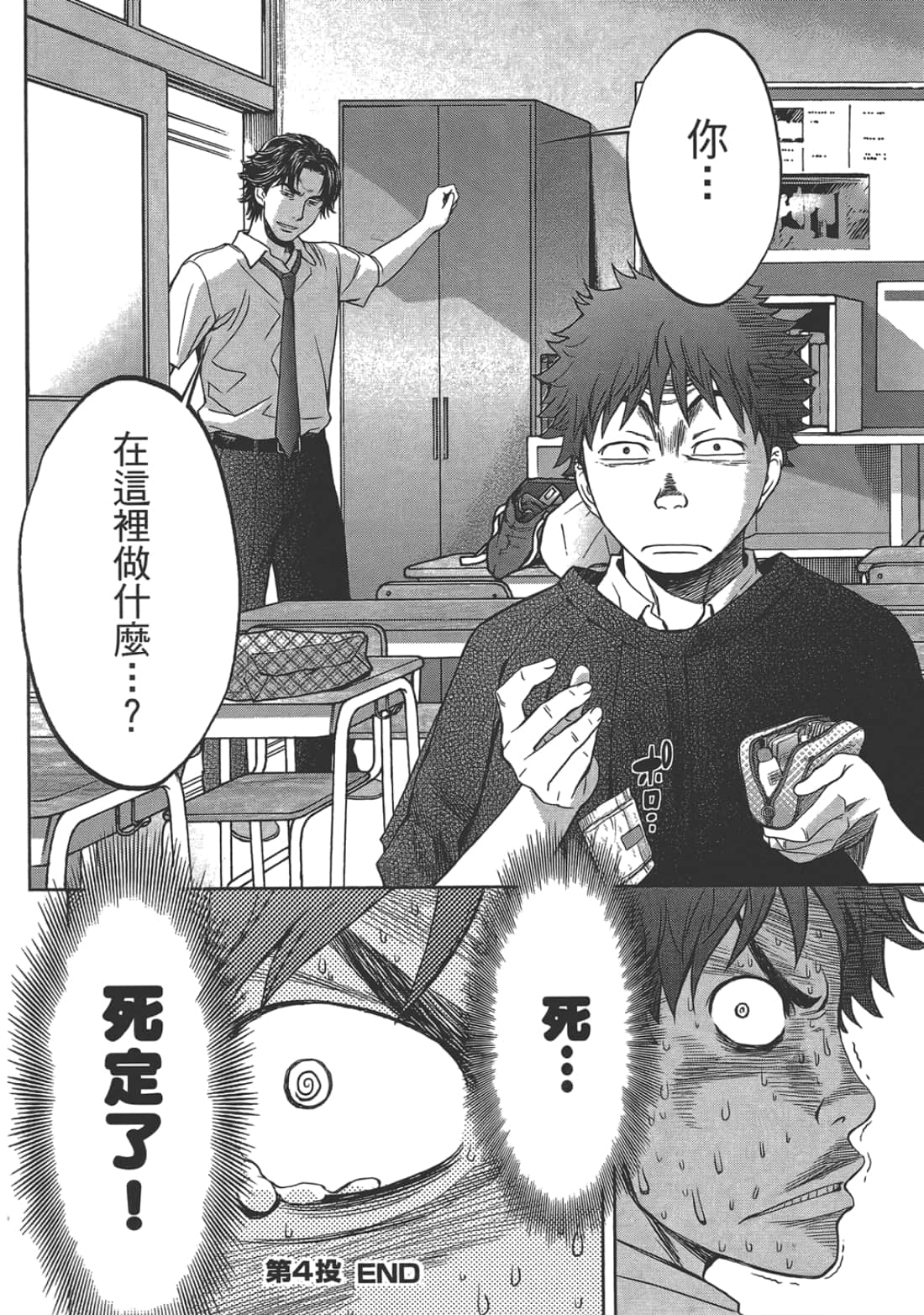 Page 140