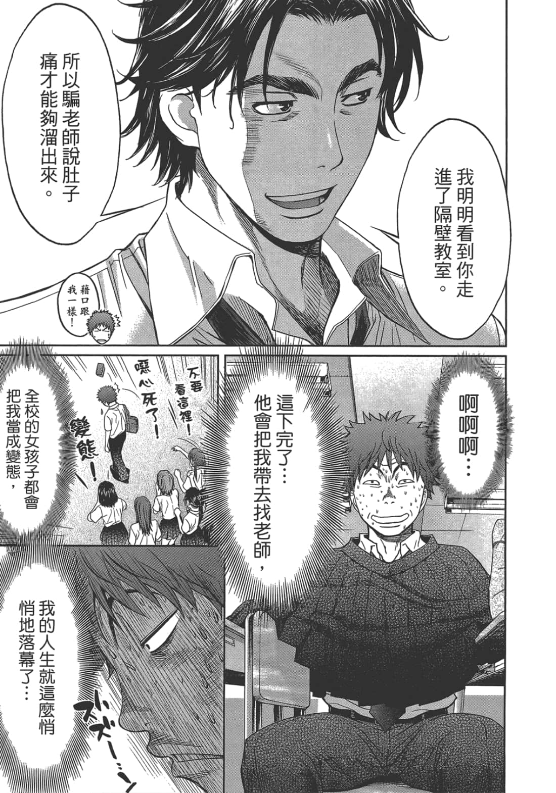 Page 143