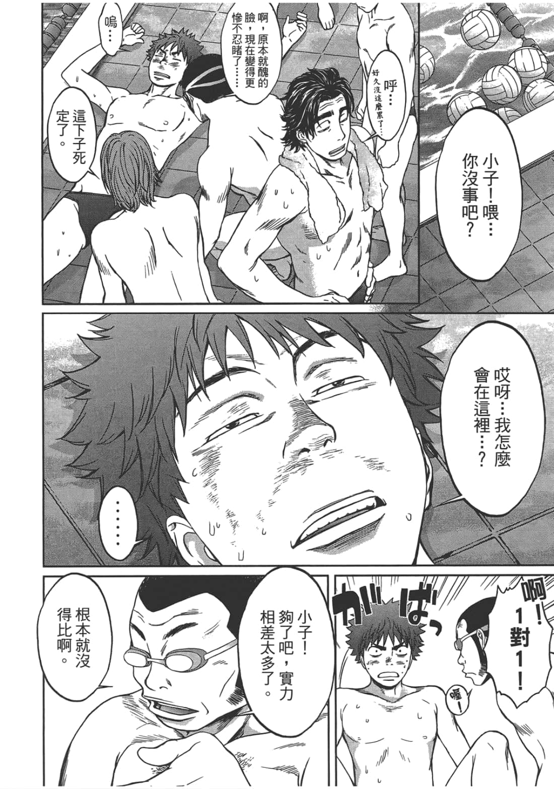 Page 172