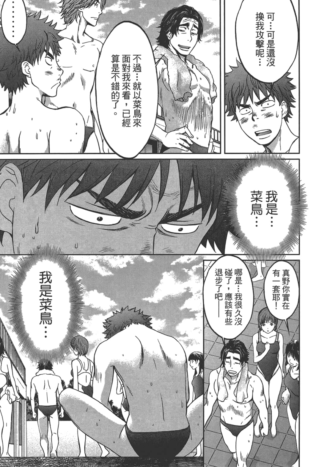 Page 173