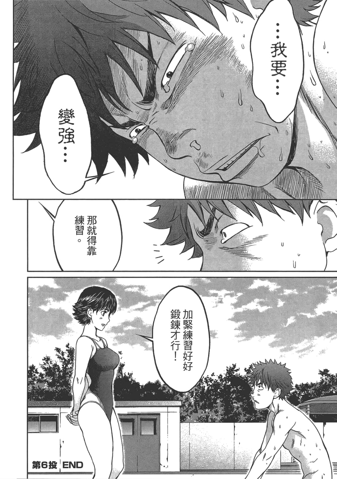 Page 174