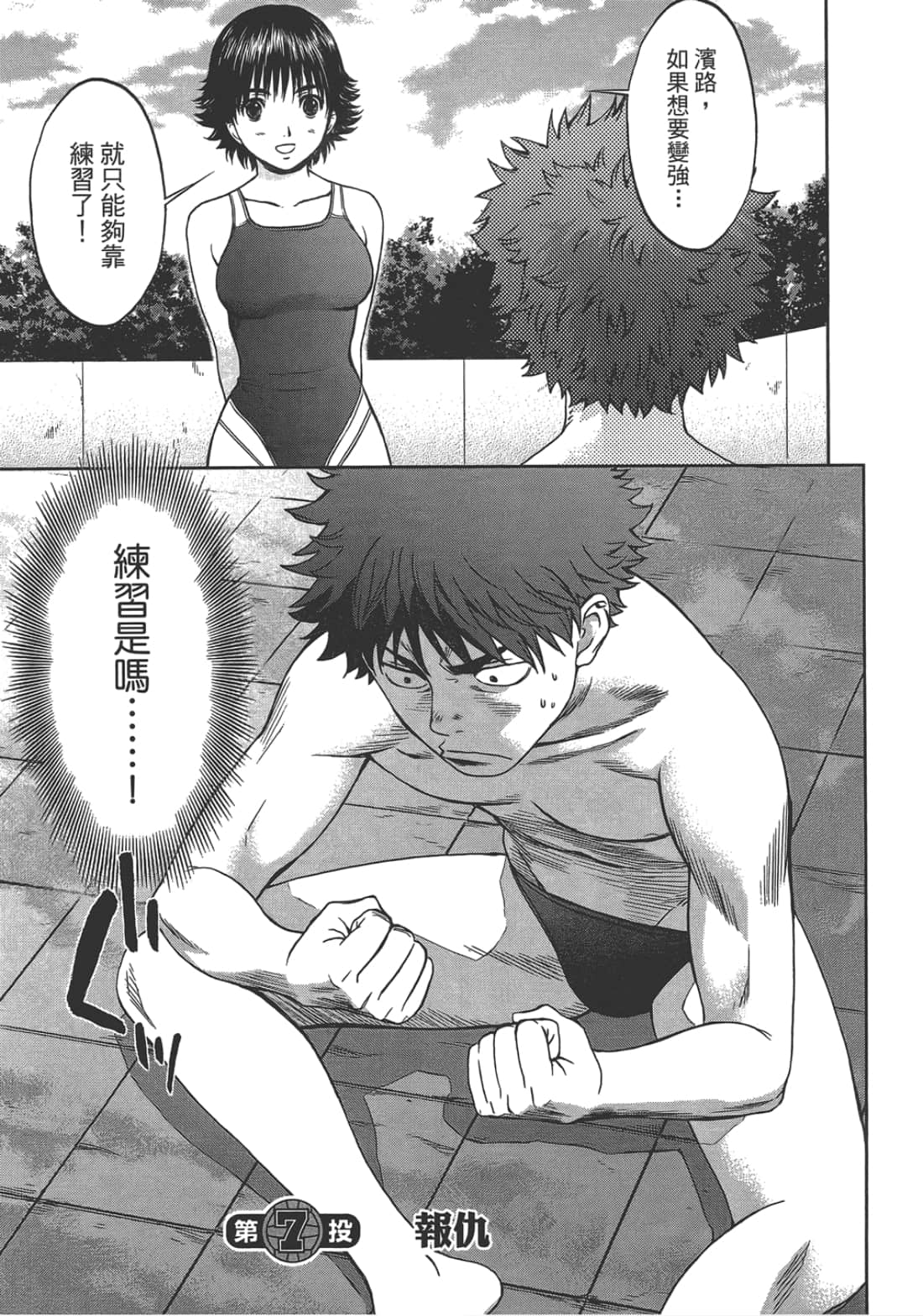 Page 177