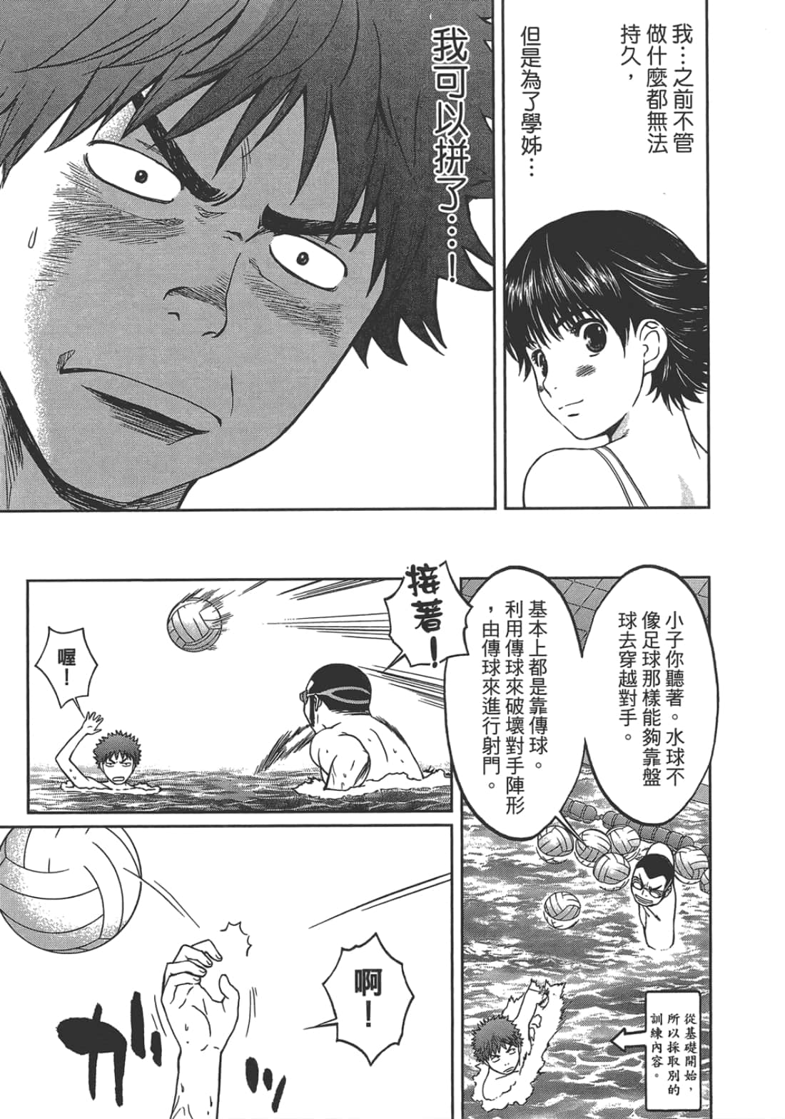Page 179