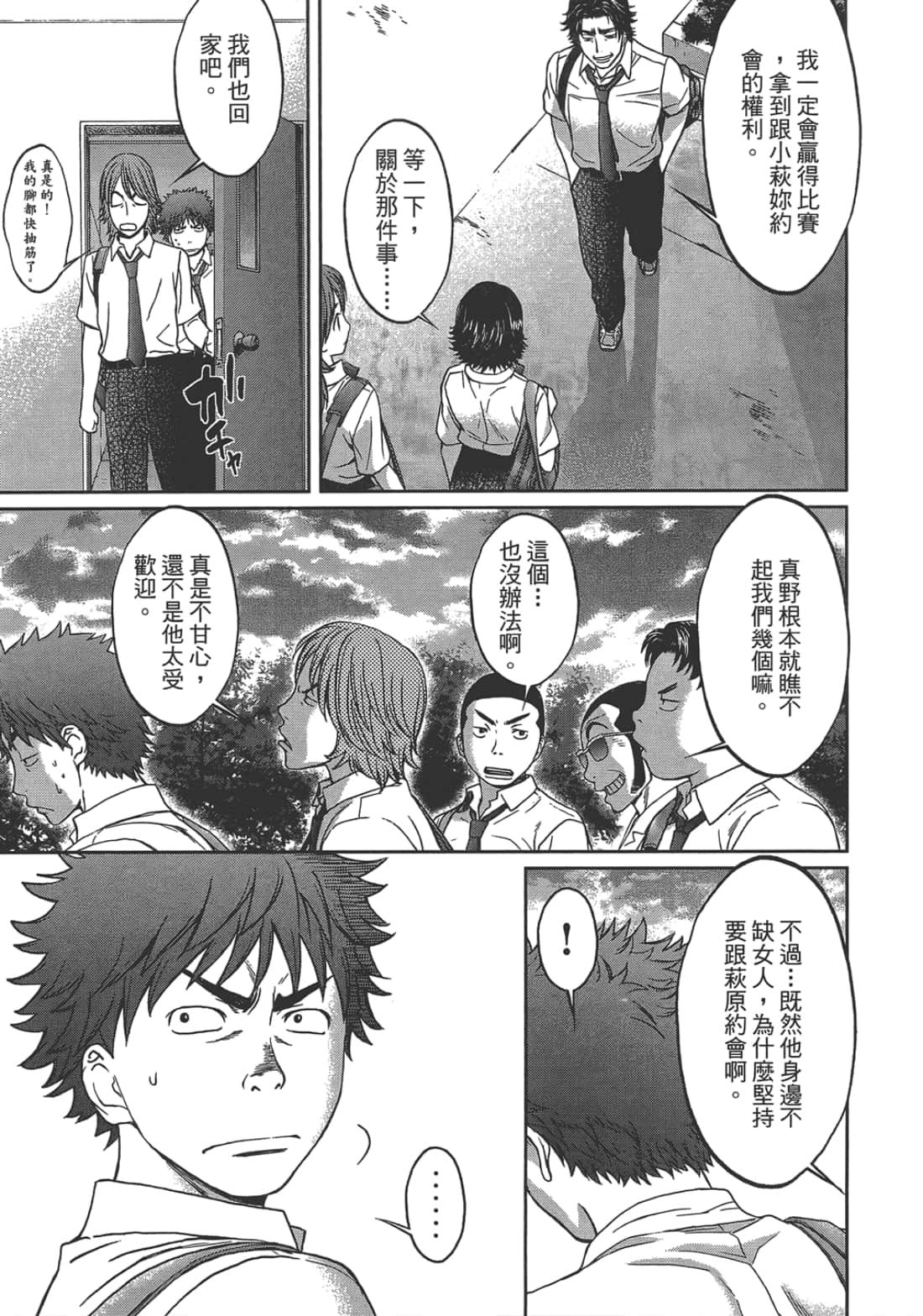 Page 187