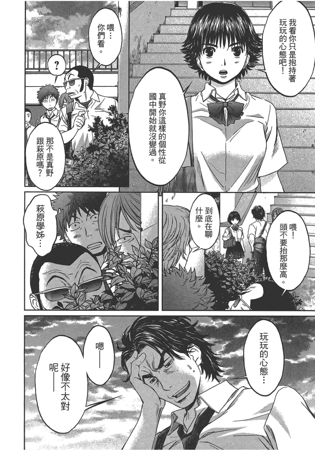Page 188