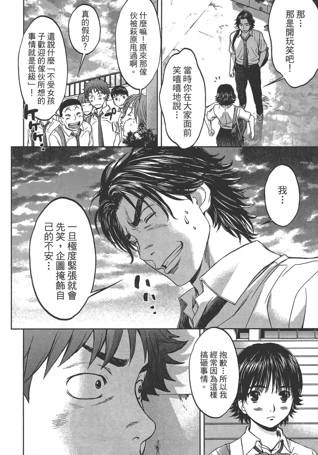 Page 190