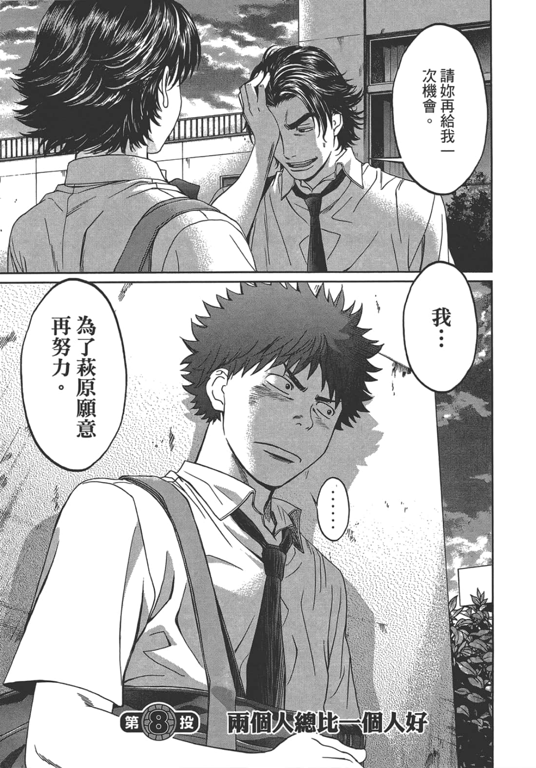 Page 193