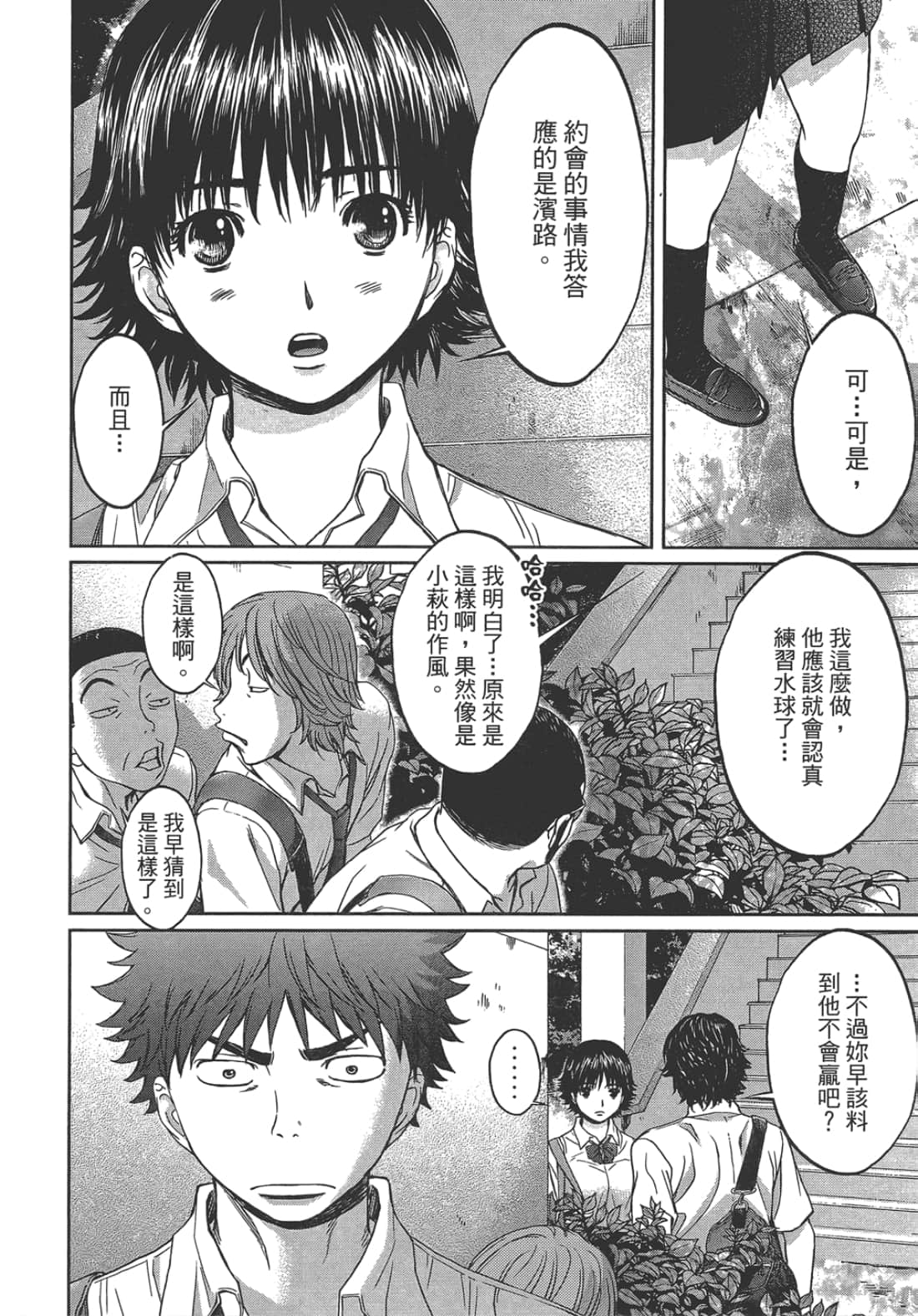 Page 194
