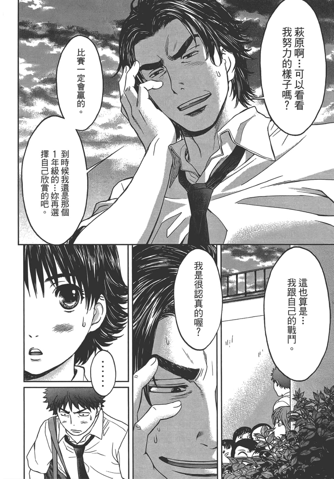 Page 196