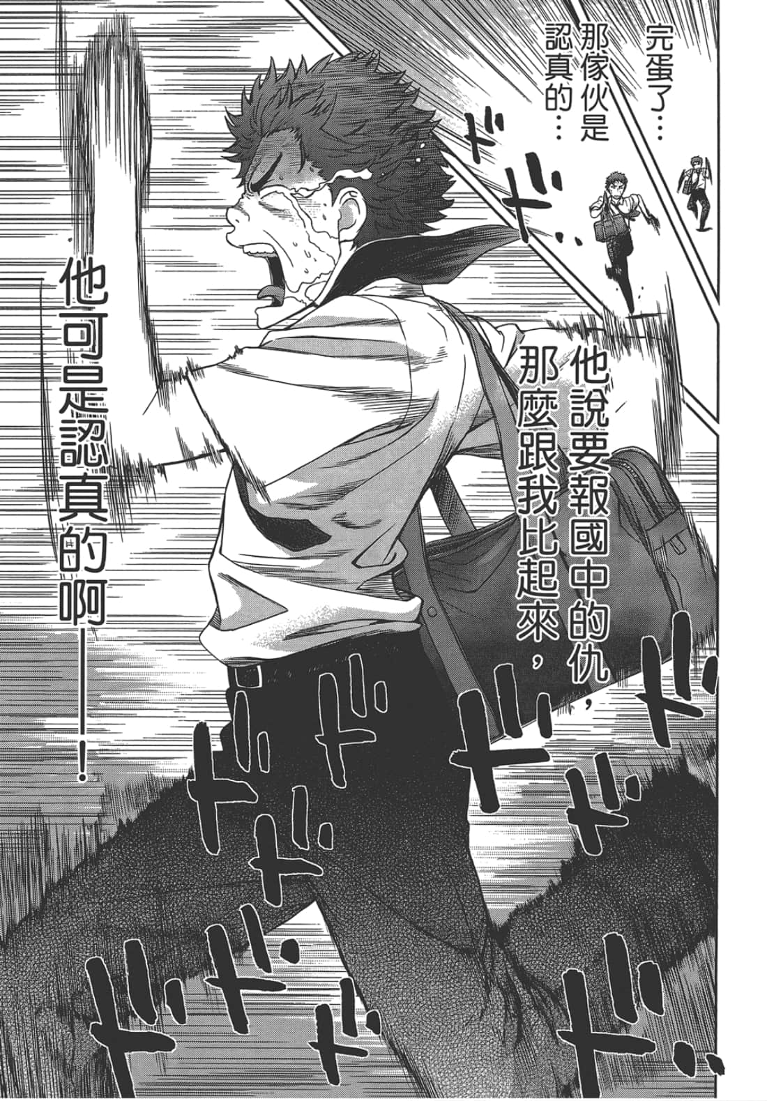 Page 197